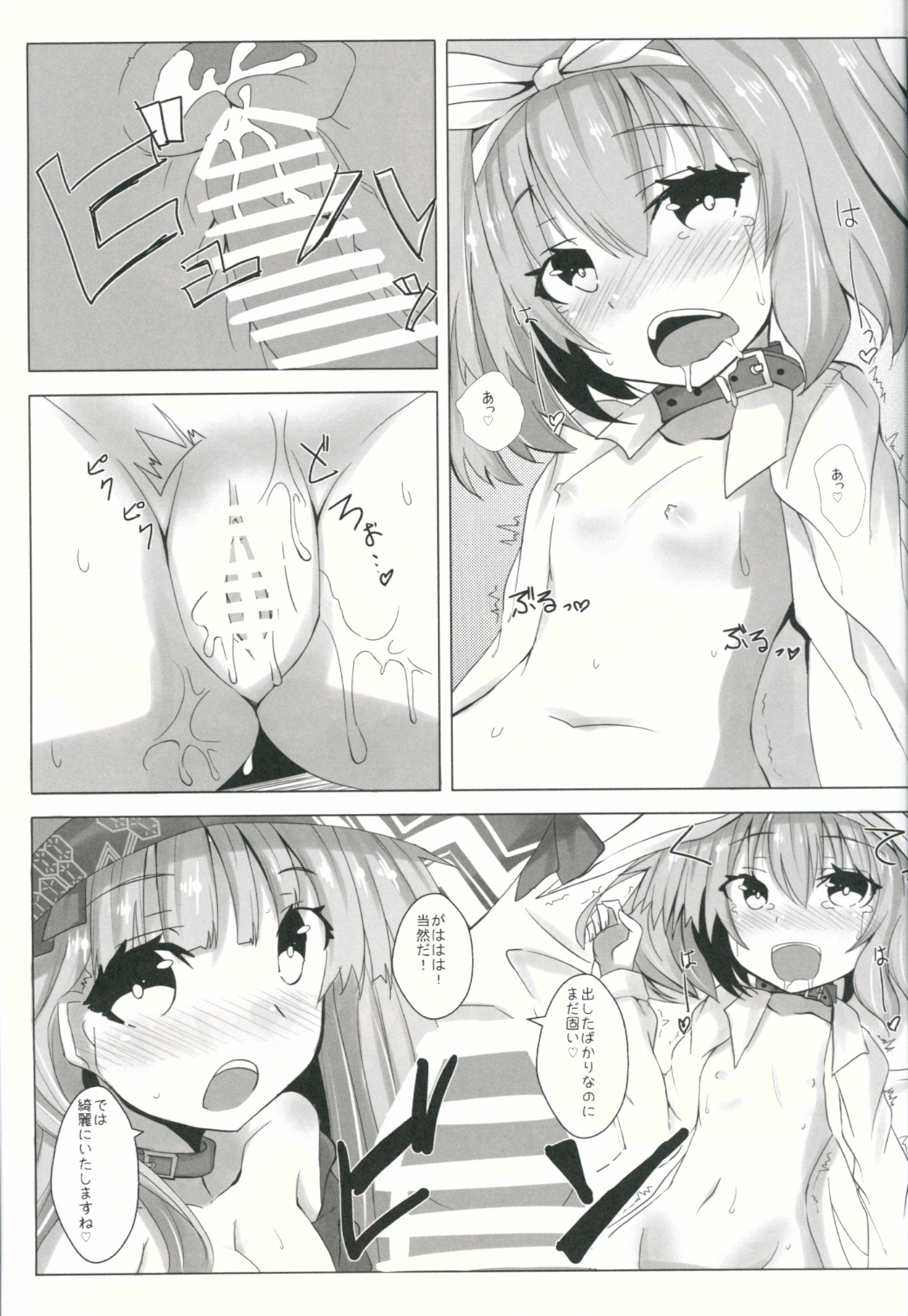 (C88) [黒と銀の羽 (ひざか)] 調教娘ズ (ランス)