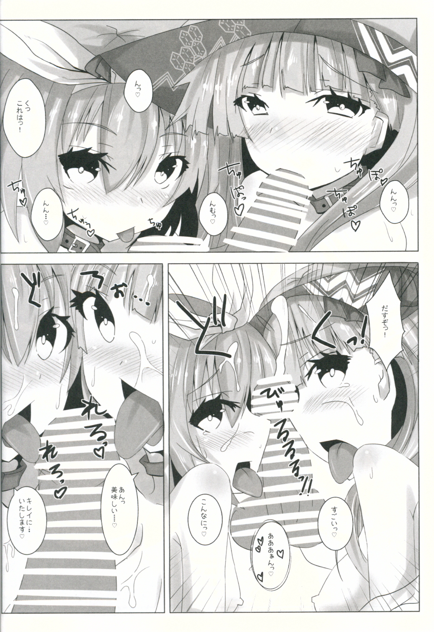 (C88) [黒と銀の羽 (ひざか)] 調教娘ズ (ランス)
