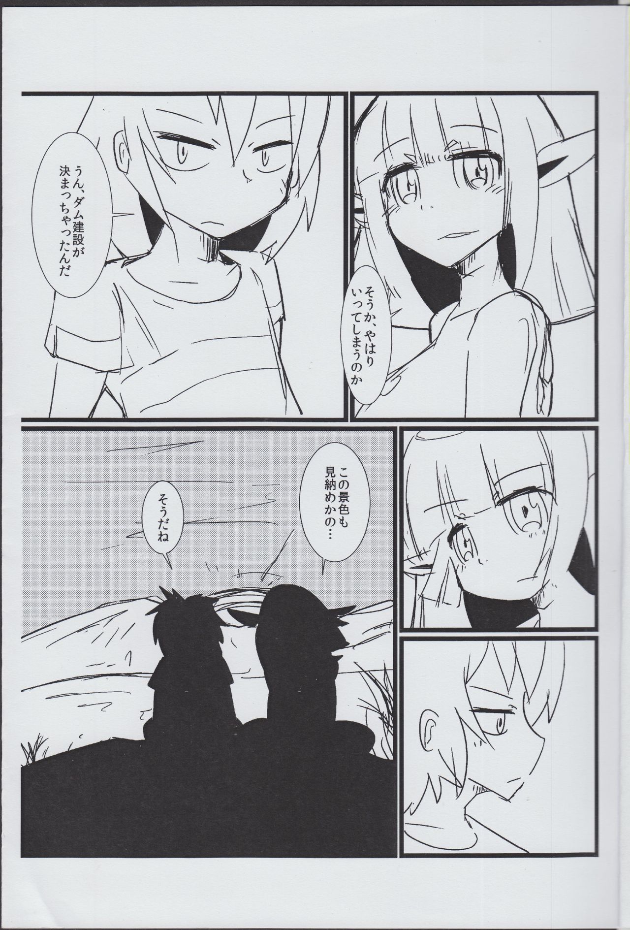 (コミティア104) [らっへんとう (ケンしろう)] 河童と童児