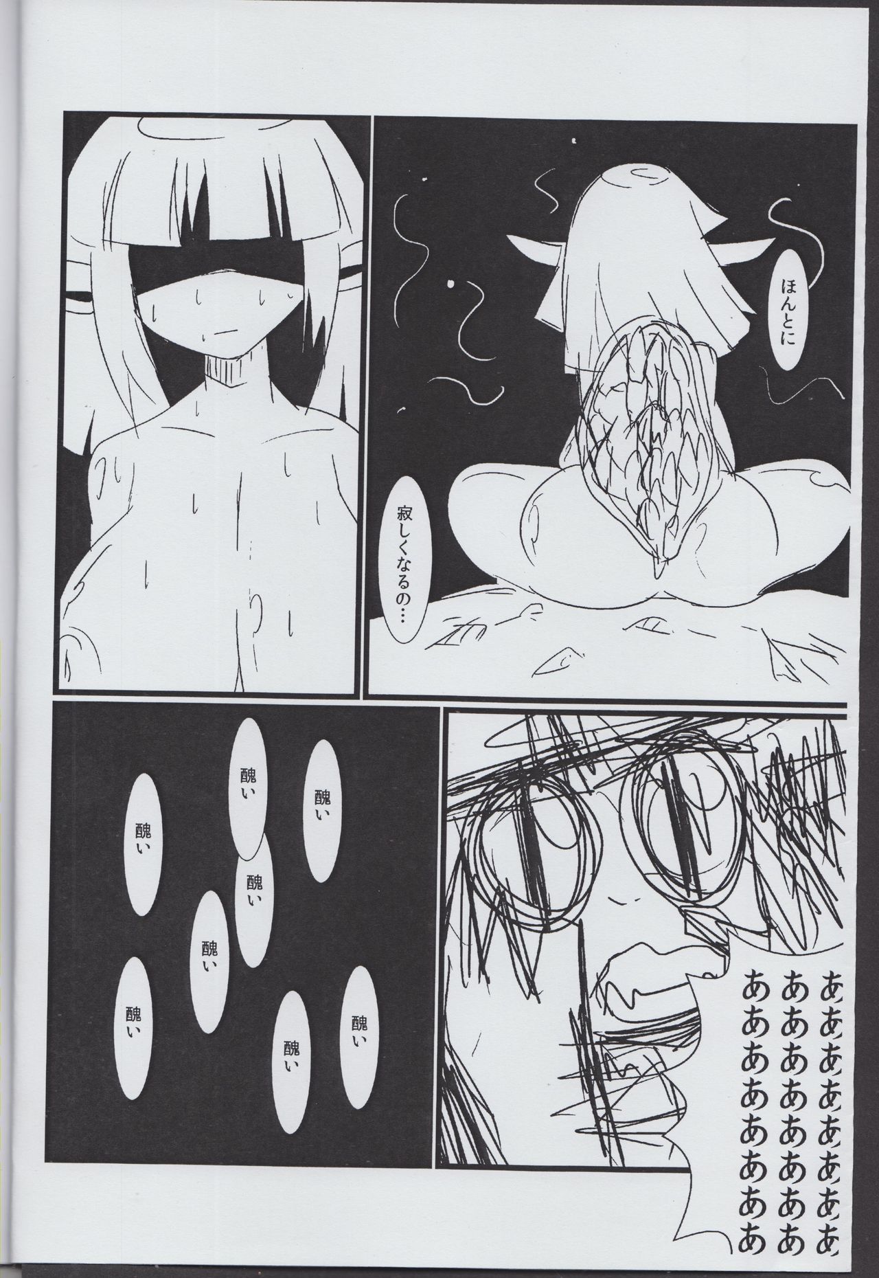 (コミティア104) [らっへんとう (ケンしろう)] 河童と童児
