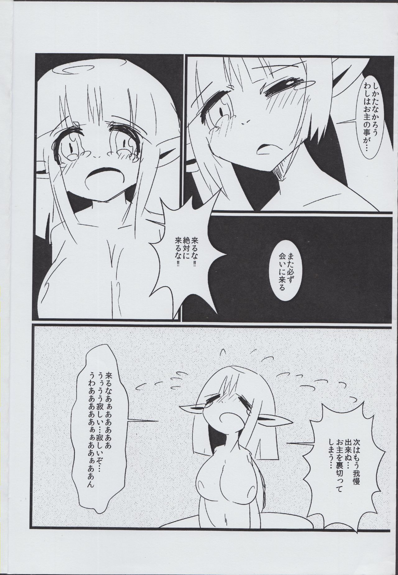 (コミティア104) [らっへんとう (ケンしろう)] 河童と童児