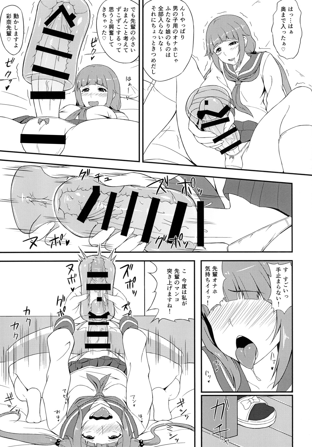 [カラナック (水瀬揺光)] ふたりの関係 [DL版]