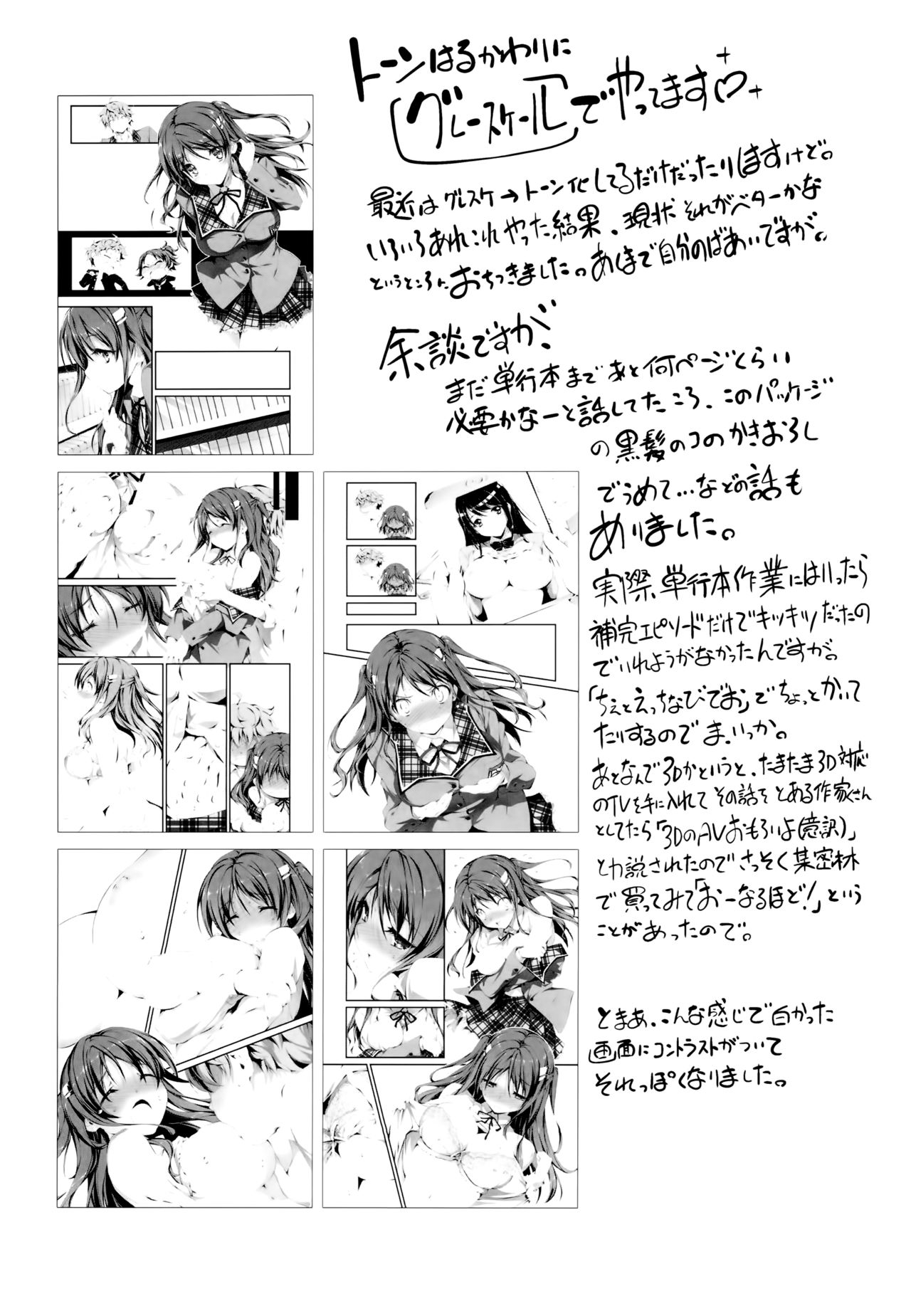 [きくらげ] きみとえっち [中国翻訳]
