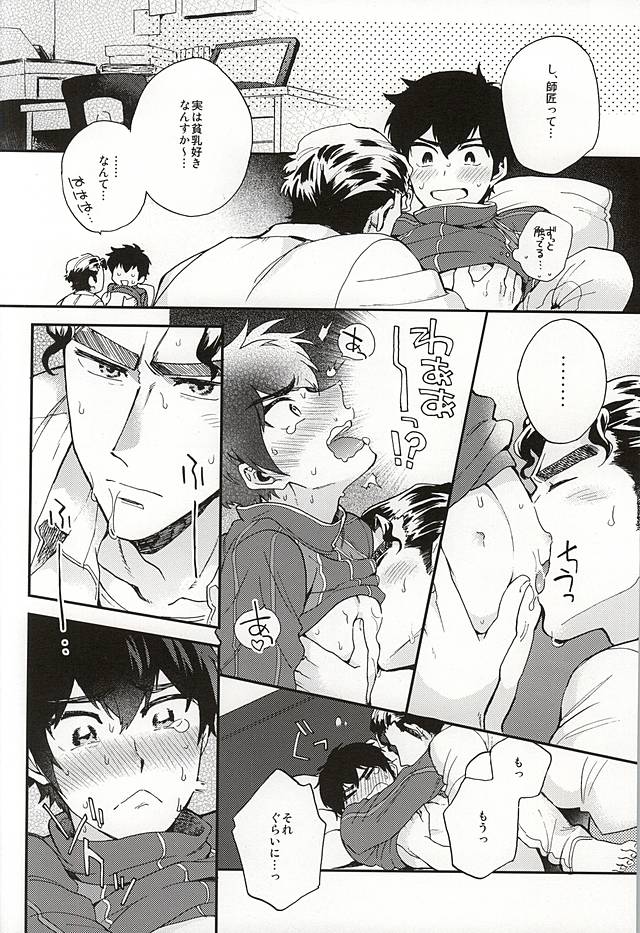 (サイレントキャッチャーC!) [とじまり (okazu)] おやすみパラドックス (ダイヤのA)