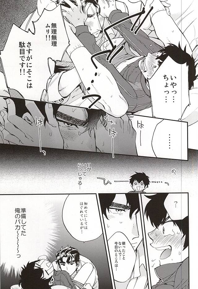 (サイレントキャッチャーC!) [とじまり (okazu)] おやすみパラドックス (ダイヤのA)