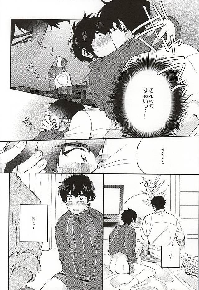 (サイレントキャッチャーC!) [とじまり (okazu)] おやすみパラドックス (ダイヤのA)