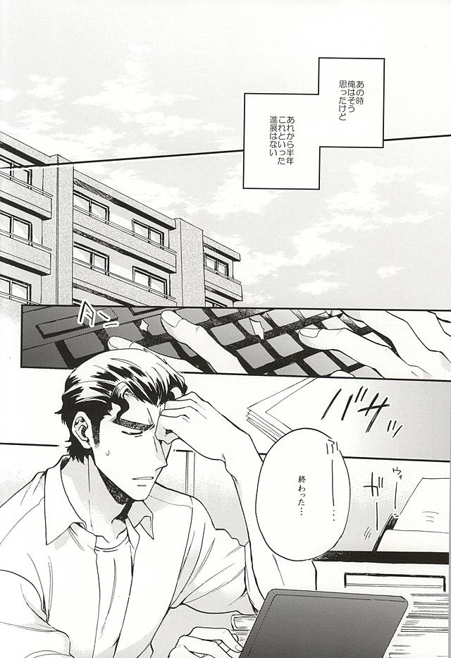 (サイレントキャッチャーC!) [とじまり (okazu)] おやすみパラドックス (ダイヤのA)