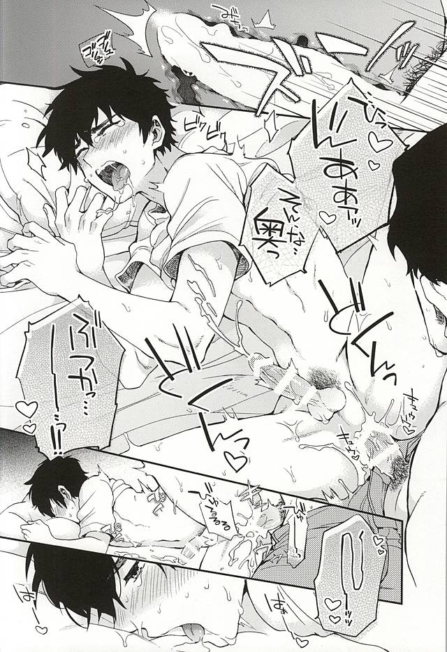 (サイレントキャッチャーC!) [とじまり (okazu)] おやすみパラドックス (ダイヤのA)