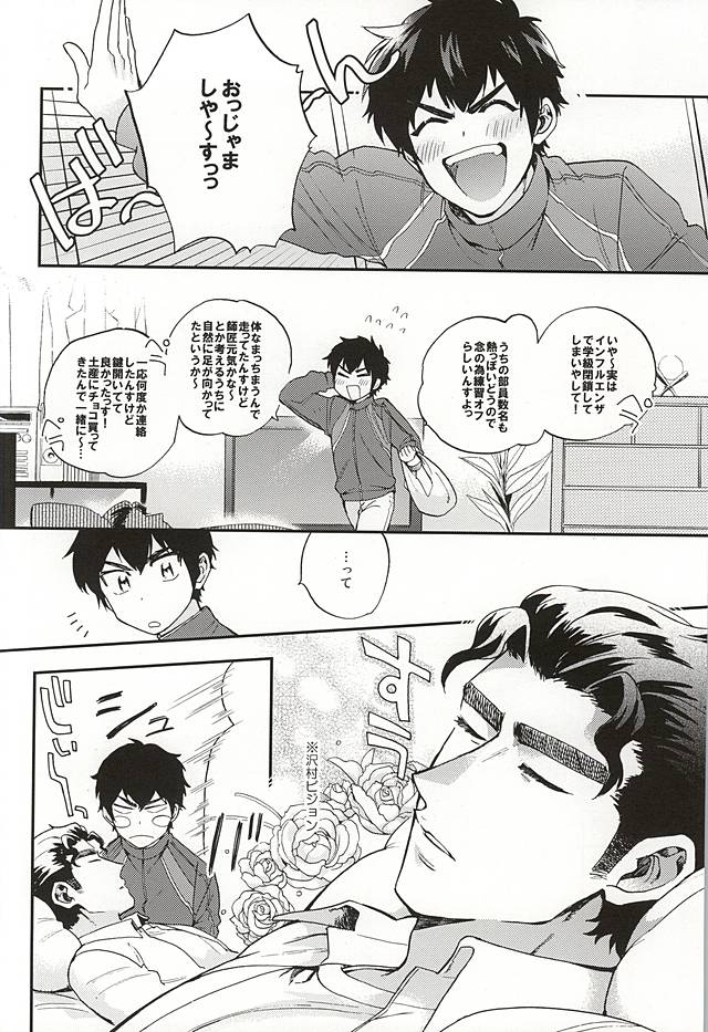 (サイレントキャッチャーC!) [とじまり (okazu)] おやすみパラドックス (ダイヤのA)