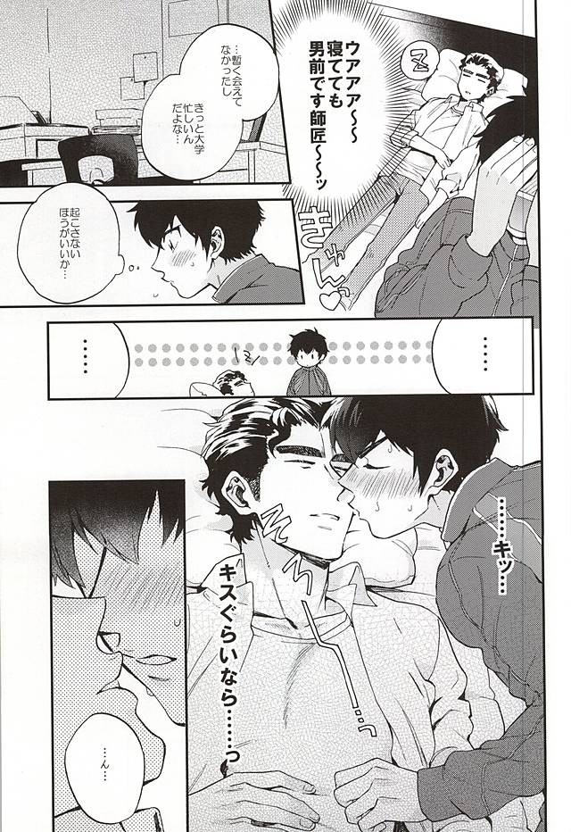 (サイレントキャッチャーC!) [とじまり (okazu)] おやすみパラドックス (ダイヤのA)