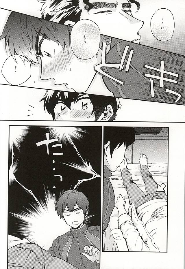 (サイレントキャッチャーC!) [とじまり (okazu)] おやすみパラドックス (ダイヤのA)