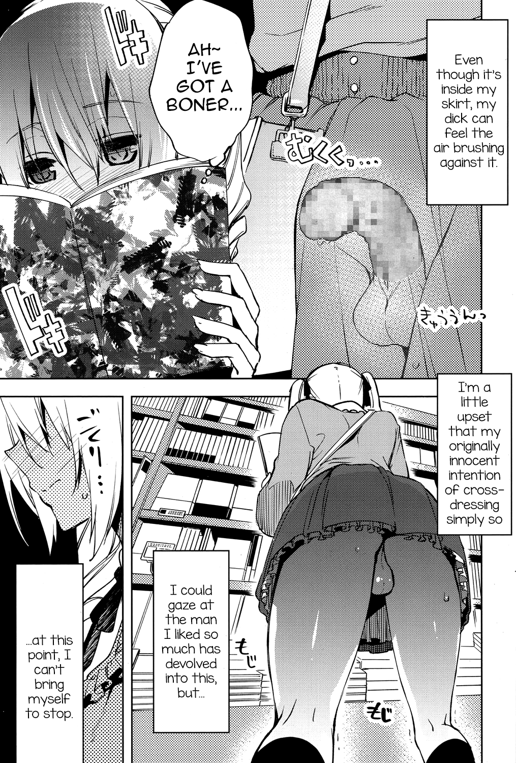 [すえみつぢっか] Magical Insence Vol.03 (好色少年Vol.06) [英訳] [DL版]
