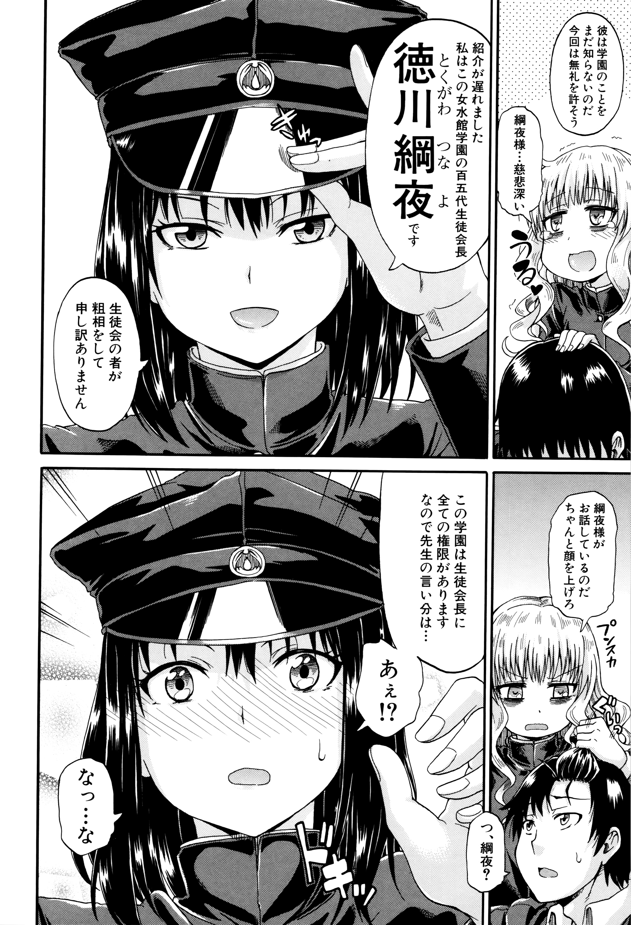 [高城ごーや] 私のおしっこ不文律