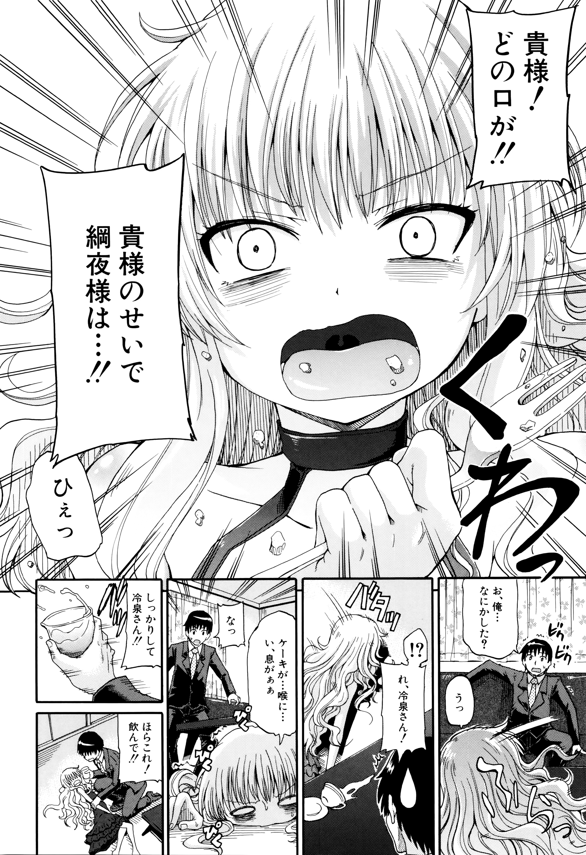 [高城ごーや] 私のおしっこ不文律