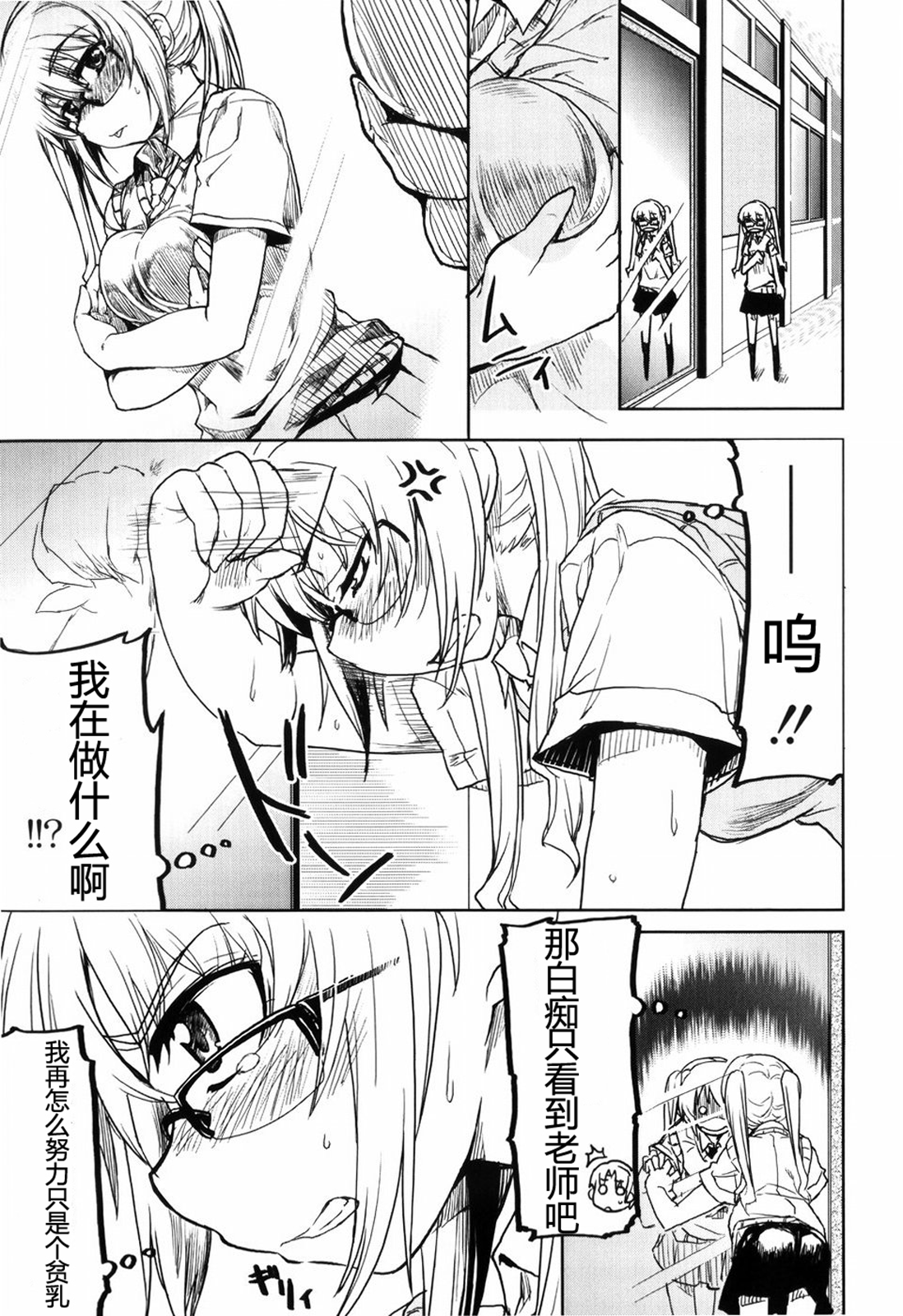 [有馬侭] むちプリ [中国翻訳] [無修正]