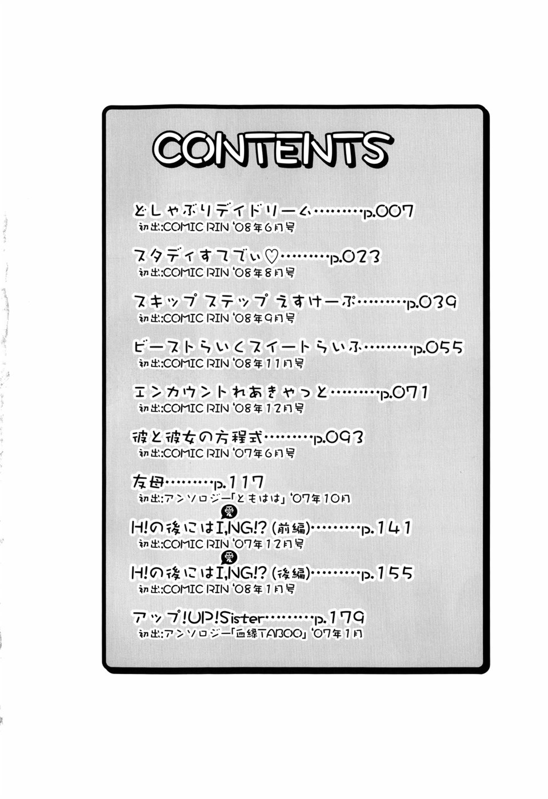 [有馬侭] むちプリ [中国翻訳] [無修正]