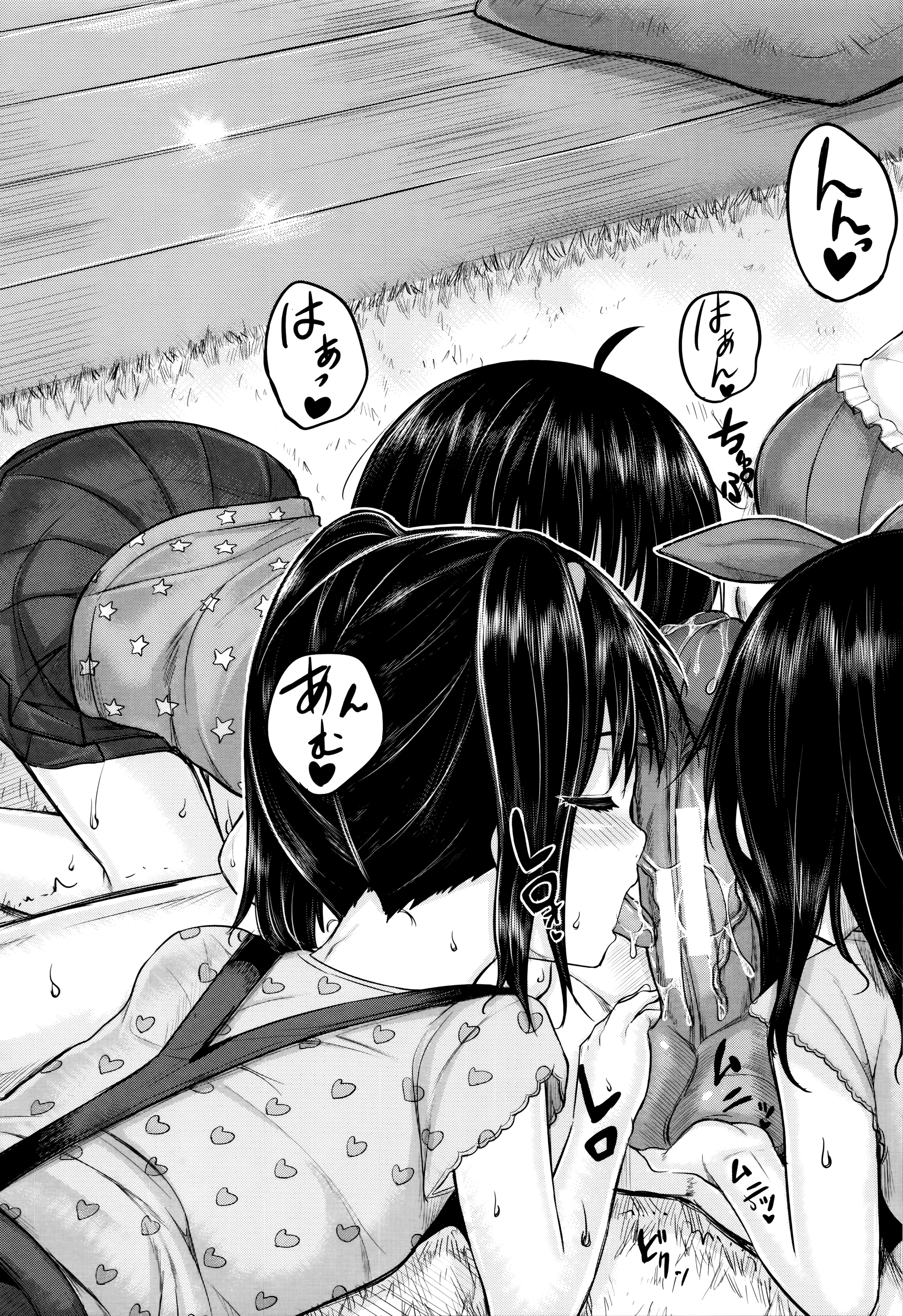 [国崎蛍] 子供だってエッチなの