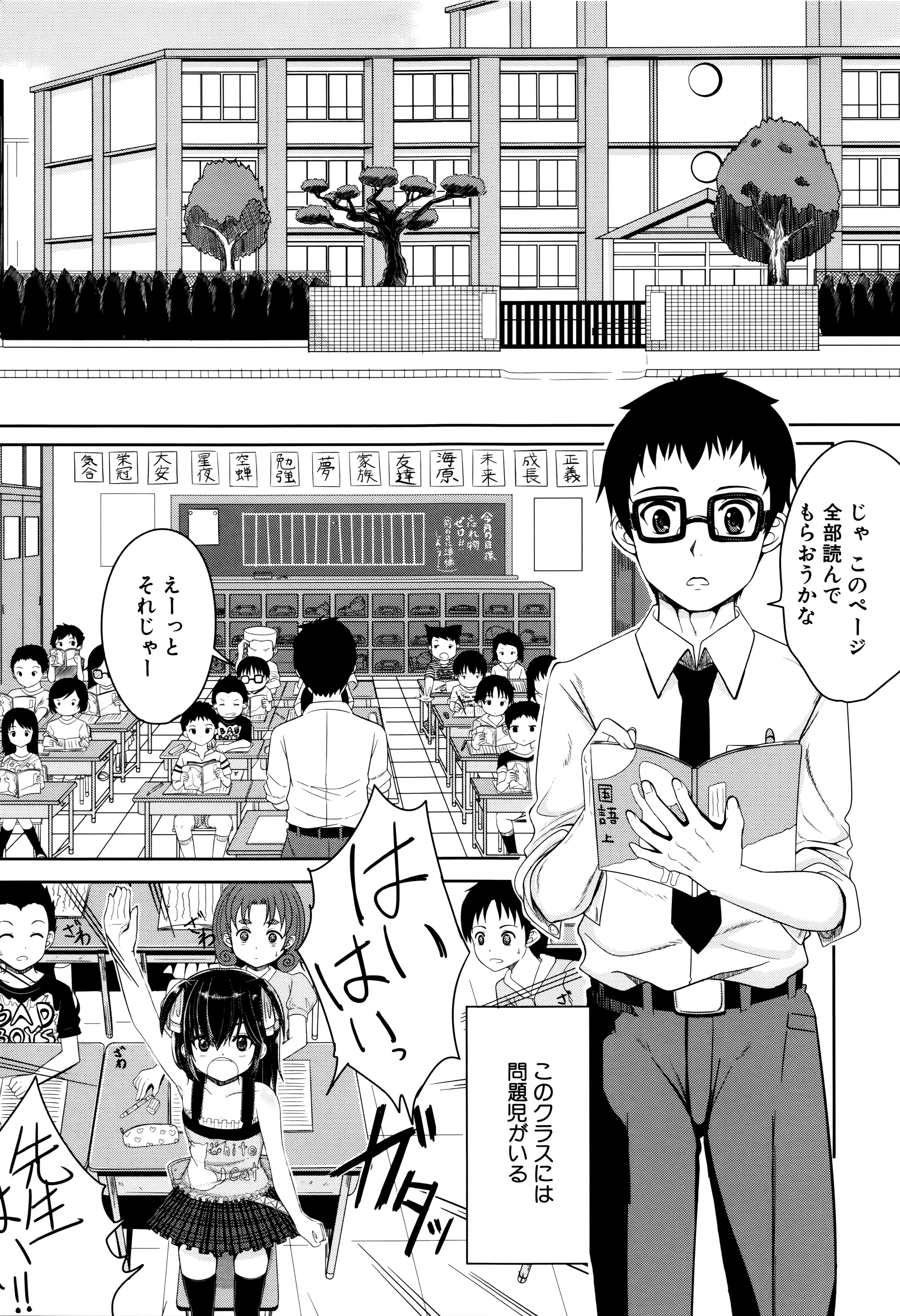 [国崎蛍] 子供だってエッチなの
