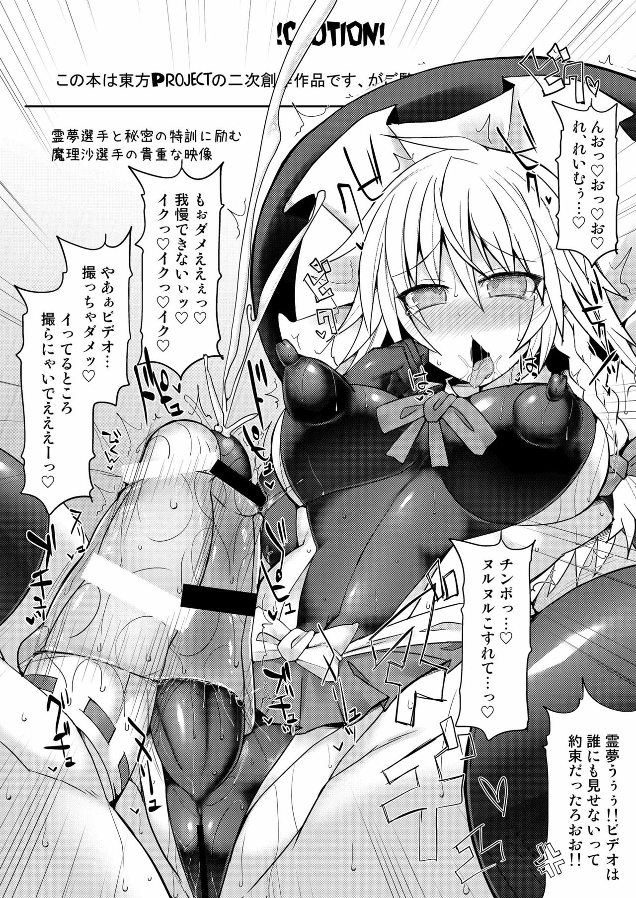 (例大祭13) [Stapspats (翡翠石)] 幻想郷フタナリチンポレスリング8 妖夢VS正邪 (東方Project)