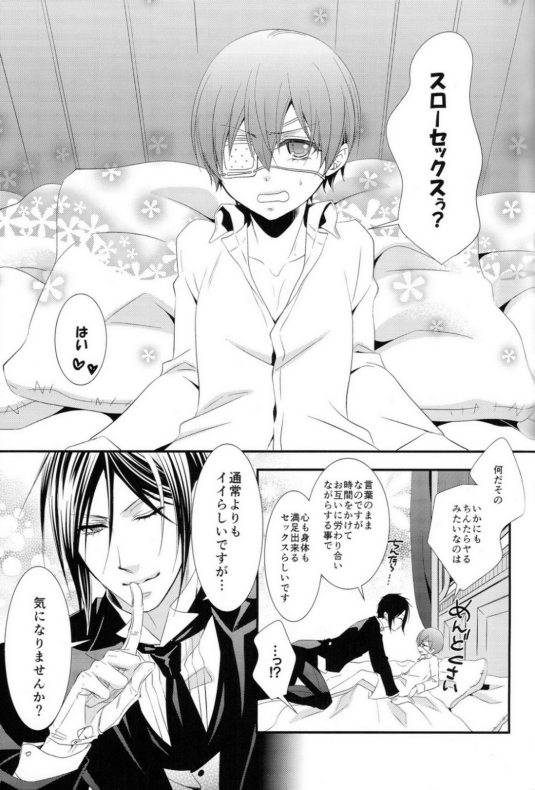 (C86) [ぴんくのこねこ (なおきち。)] Slow (黒執事)