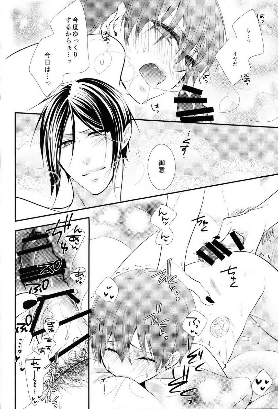 (C86) [ぴんくのこねこ (なおきち。)] Slow (黒執事)