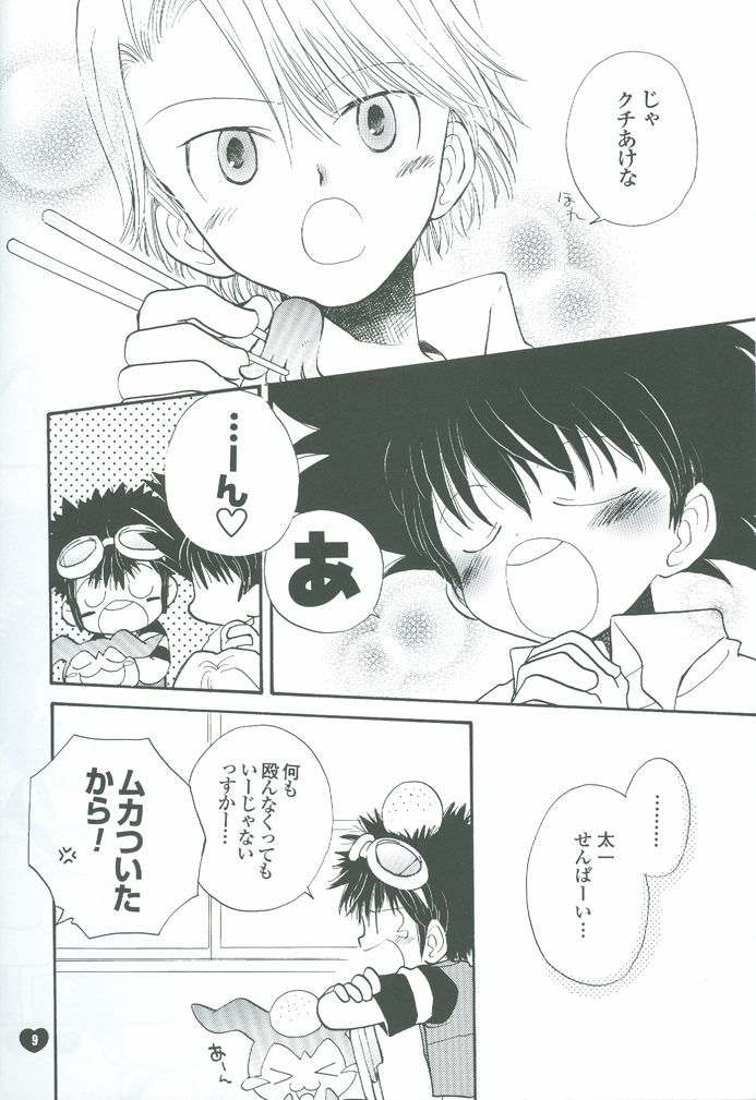 [あつあつCOOK (かたぎりあつこ)] グルグルトライアングル (デジモンアドベンチャー02)