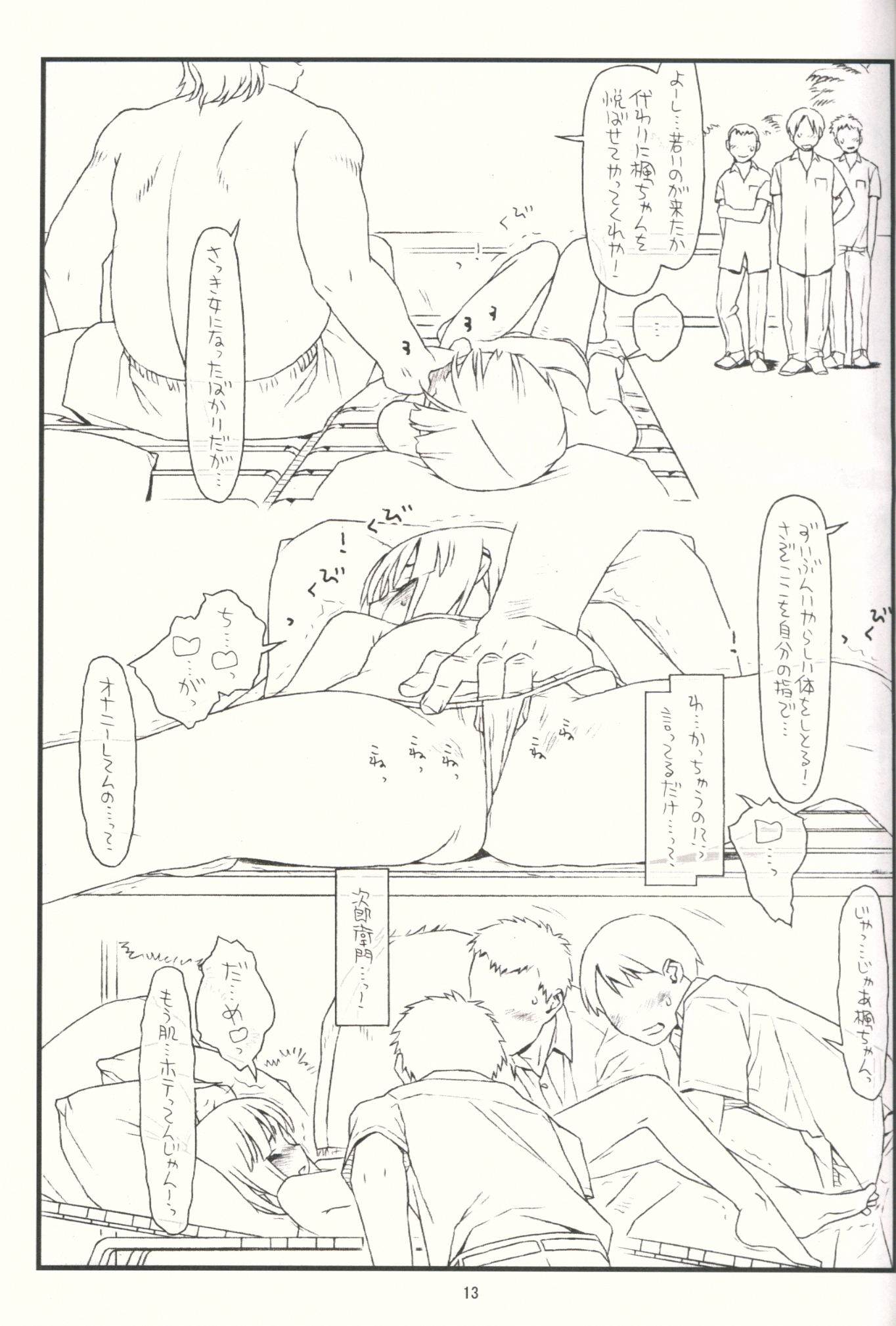 (COMIC1☆9) [bolze. (rit.)] 鶴来屋無愛想奮戦記 (痕)