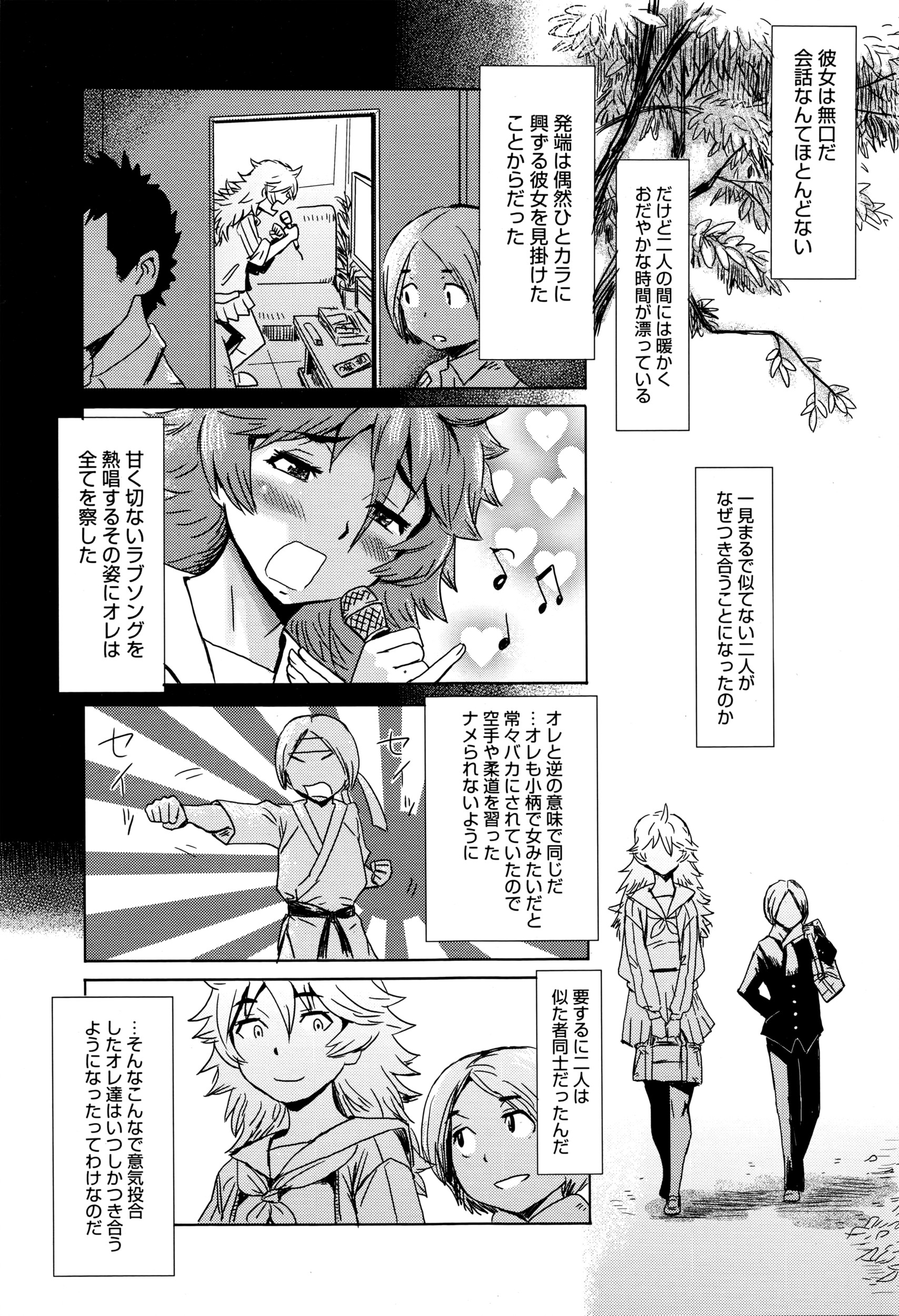 漫画ばんがいち 2016年5月号