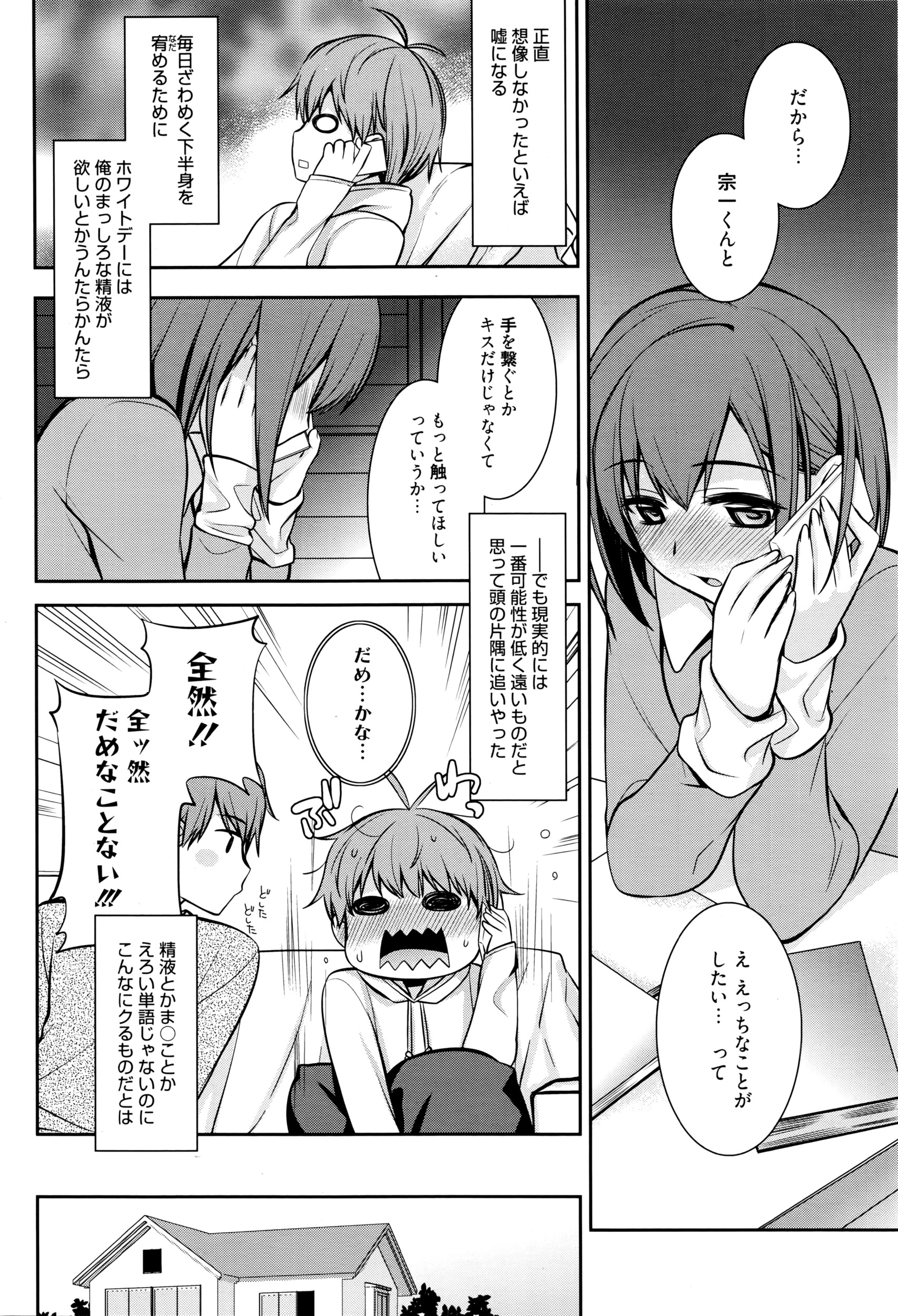 漫画ばんがいち 2016年5月号