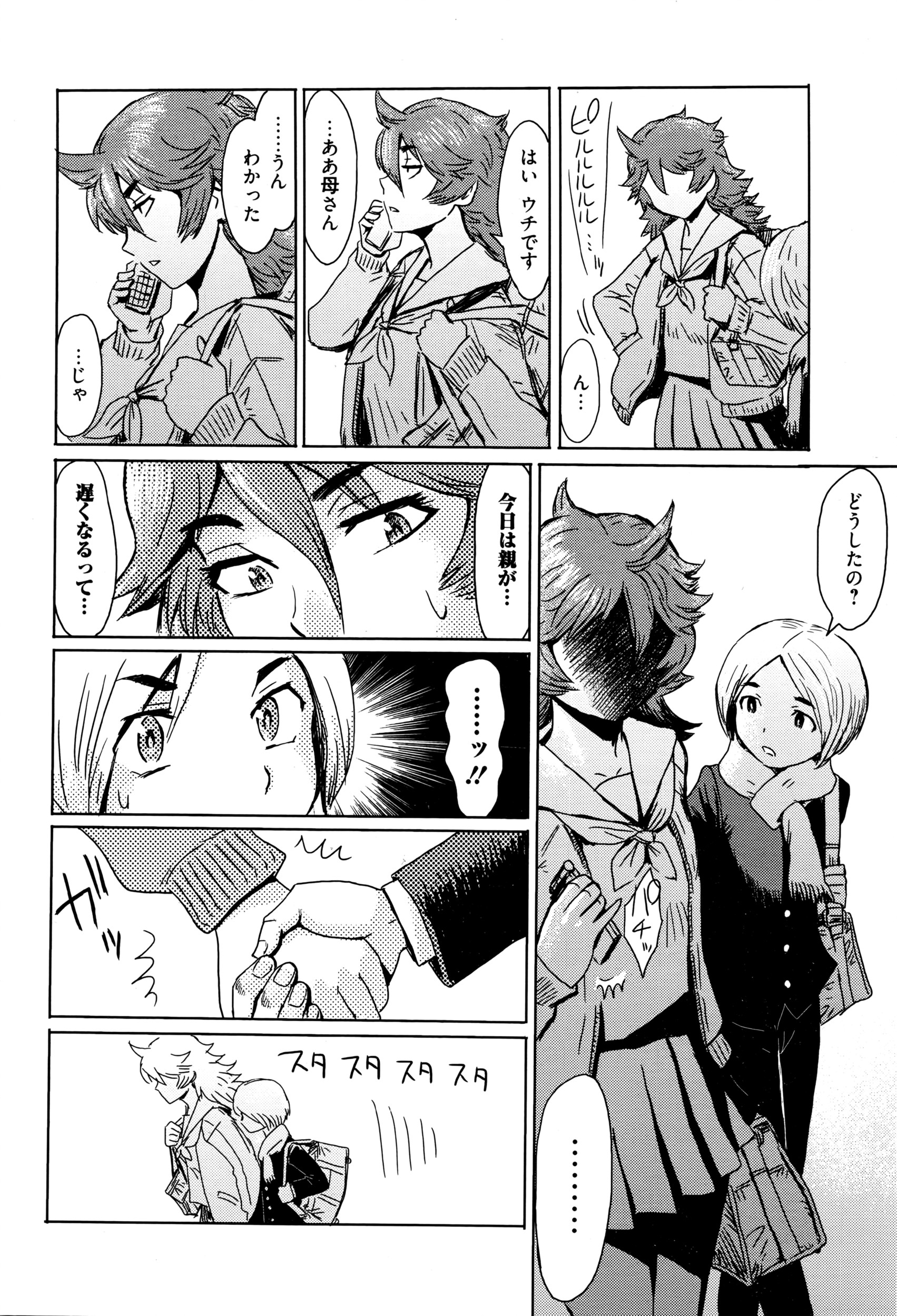 漫画ばんがいち 2016年5月号