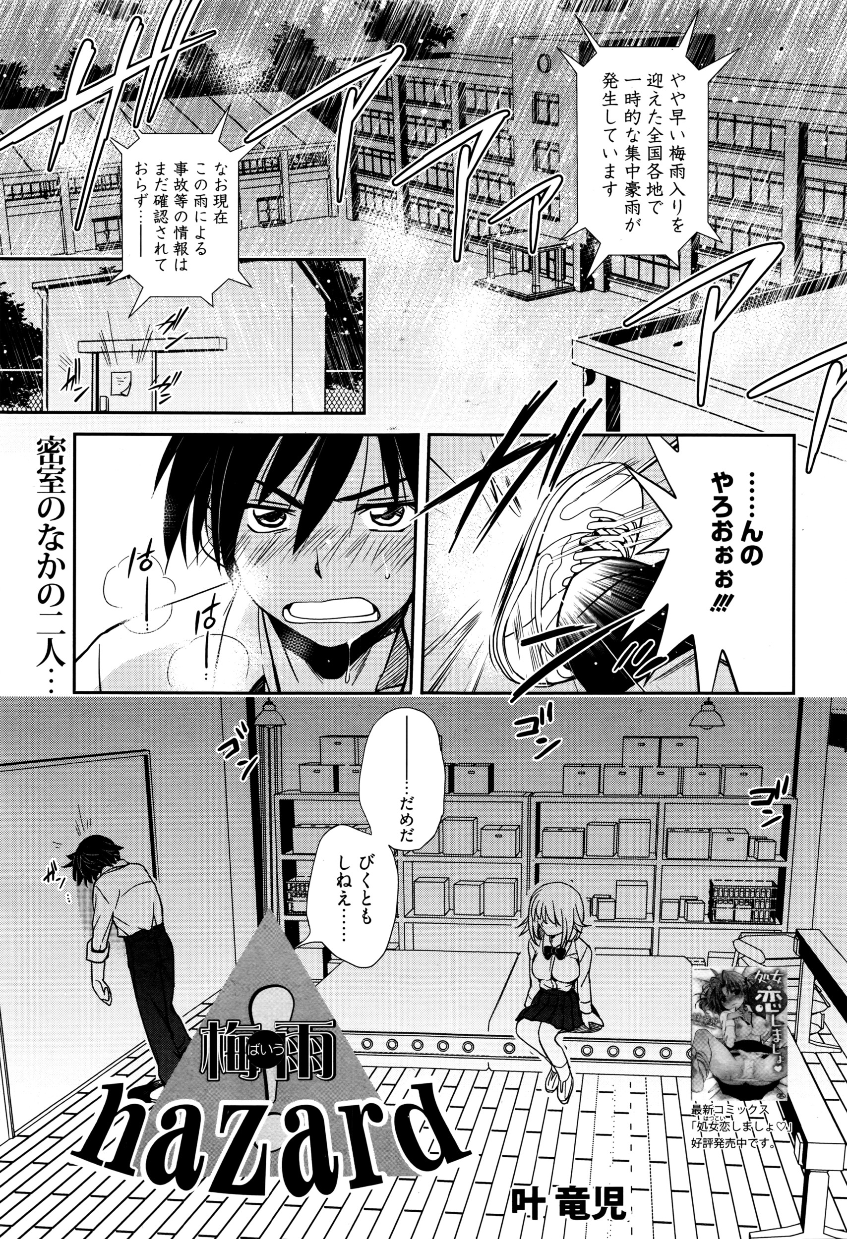 漫画ばんがいち 2016年5月号