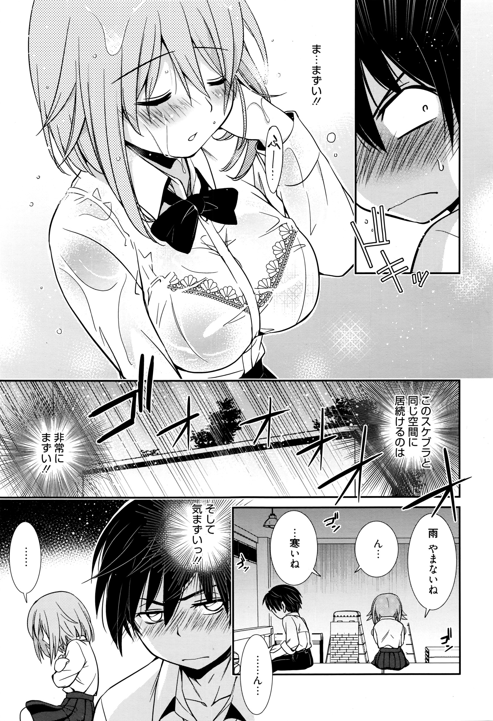 漫画ばんがいち 2016年5月号