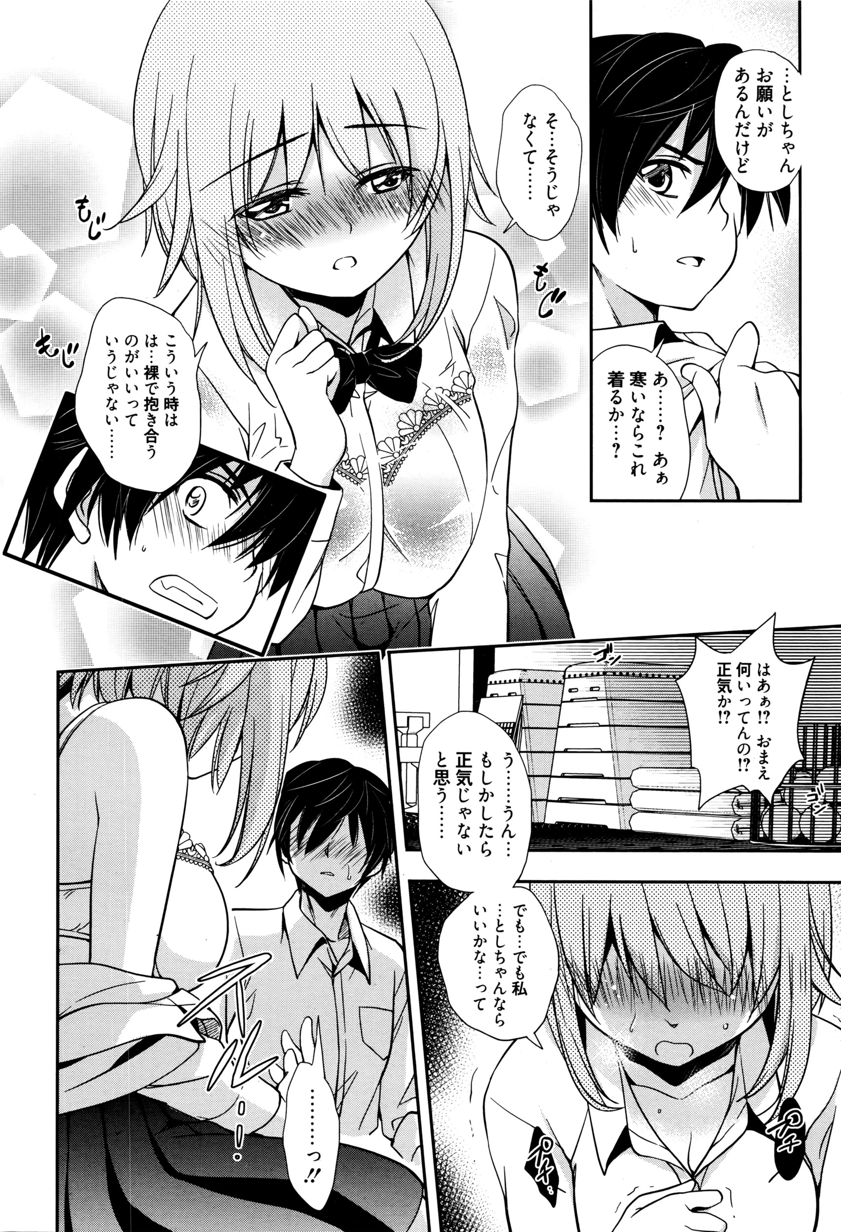 漫画ばんがいち 2016年5月号