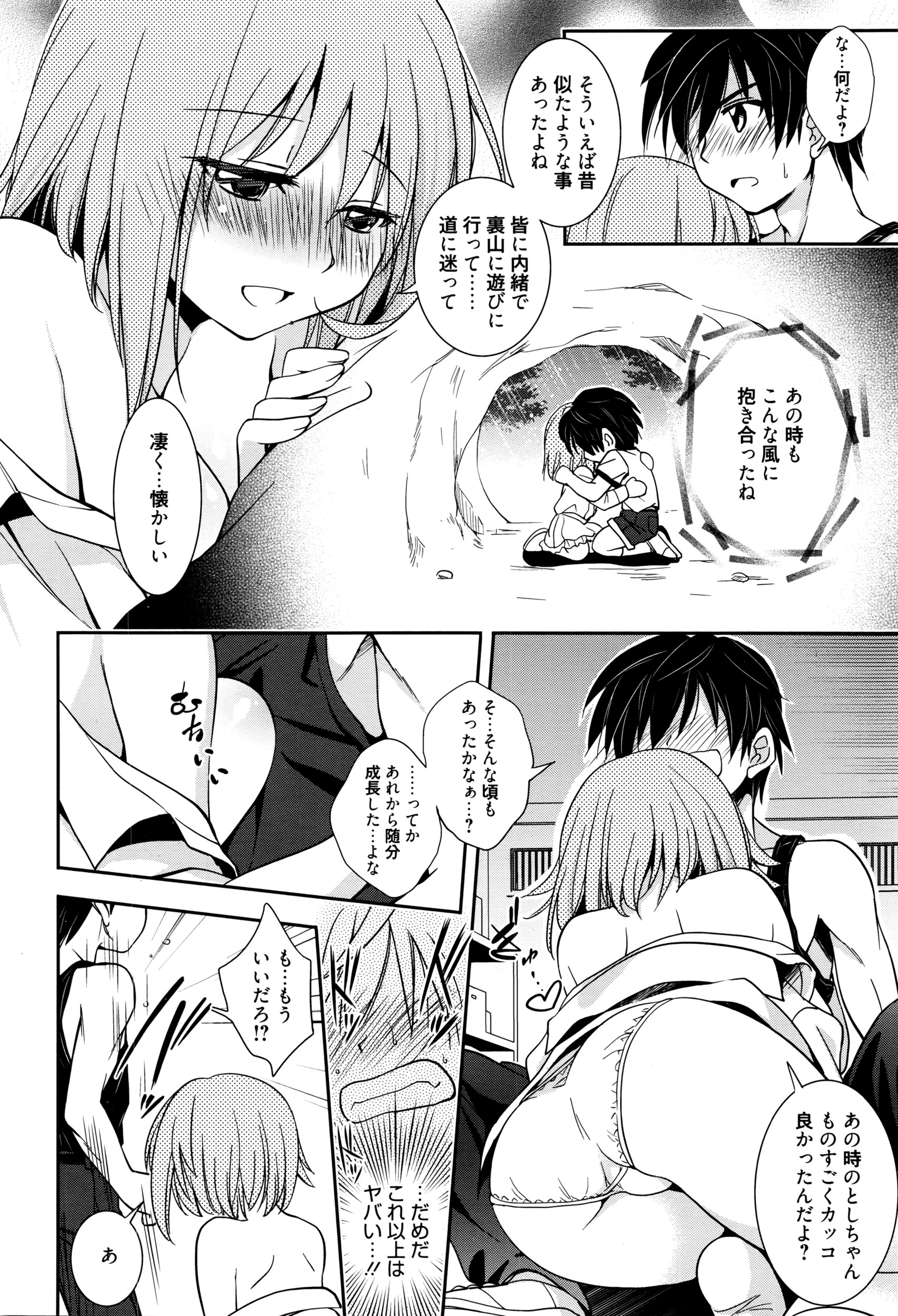 漫画ばんがいち 2016年5月号