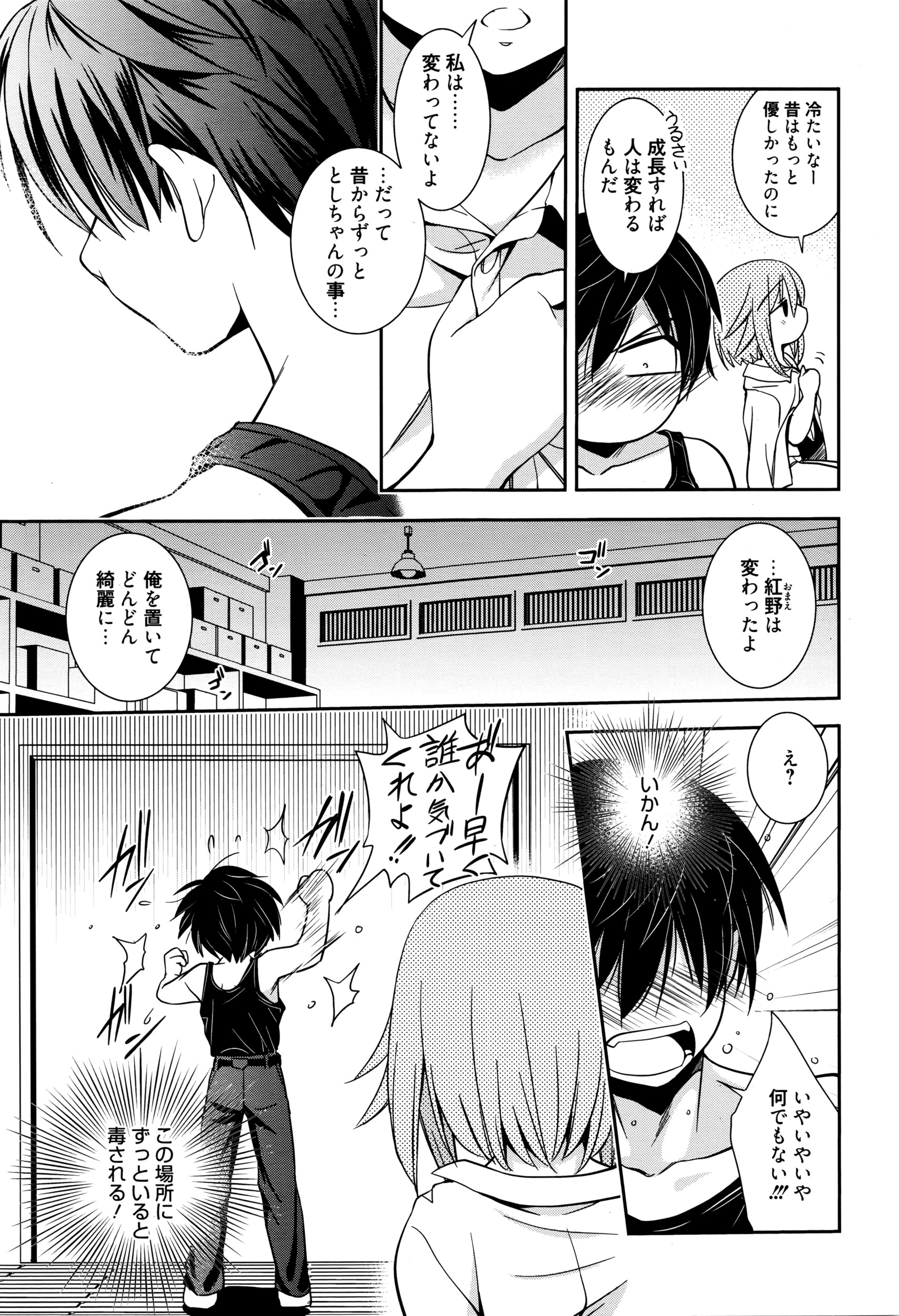 漫画ばんがいち 2016年5月号