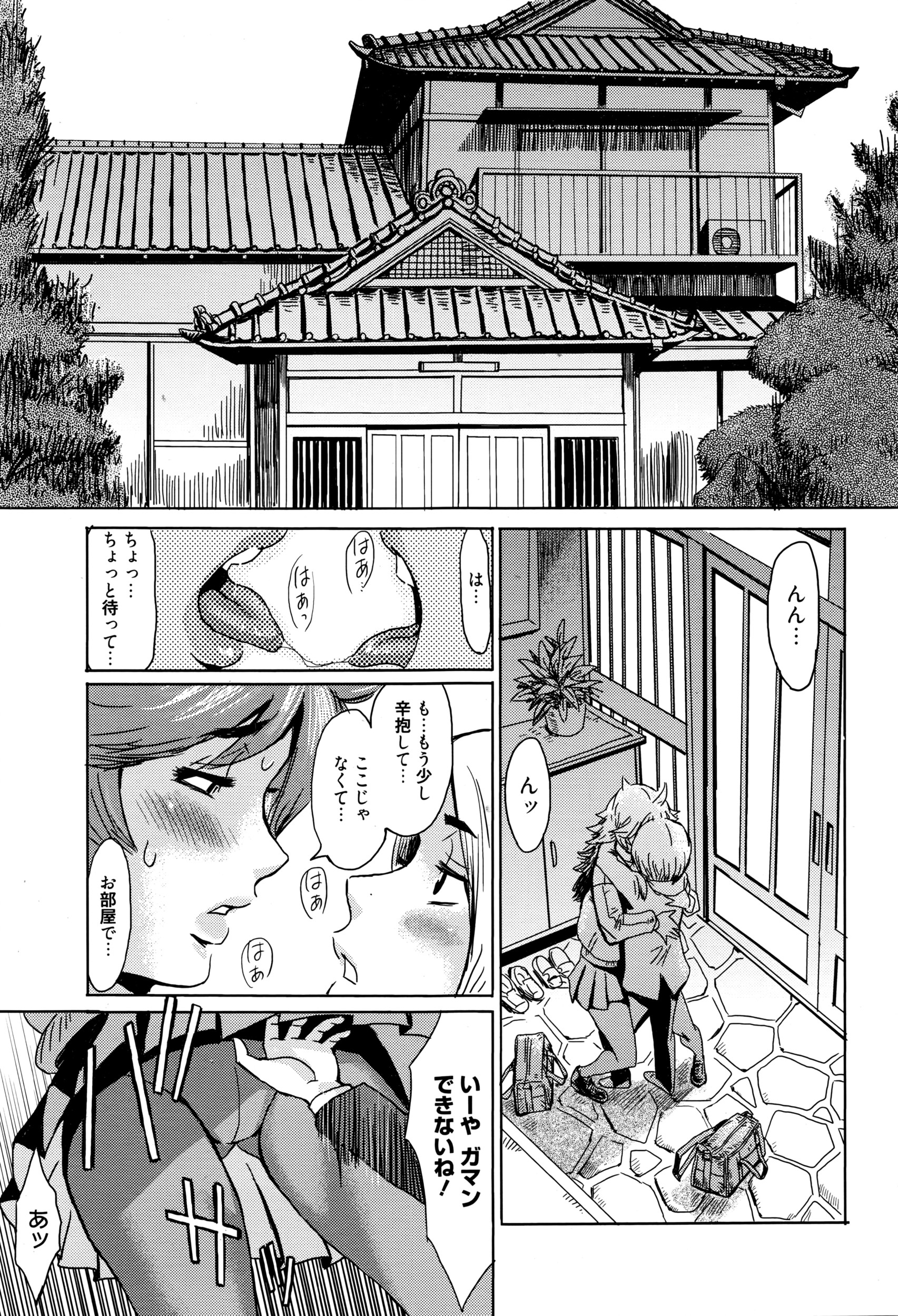 漫画ばんがいち 2016年5月号