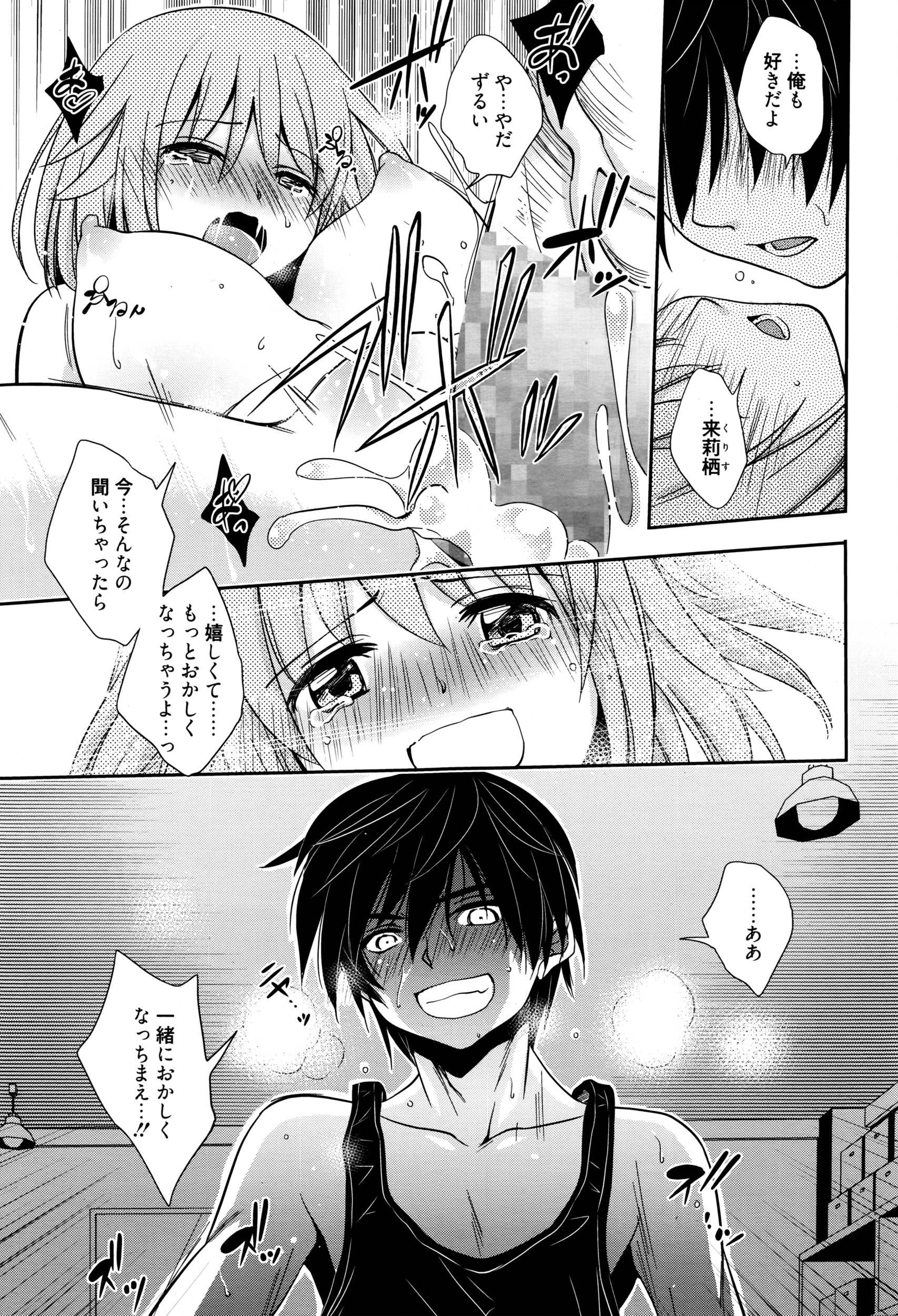 漫画ばんがいち 2016年5月号