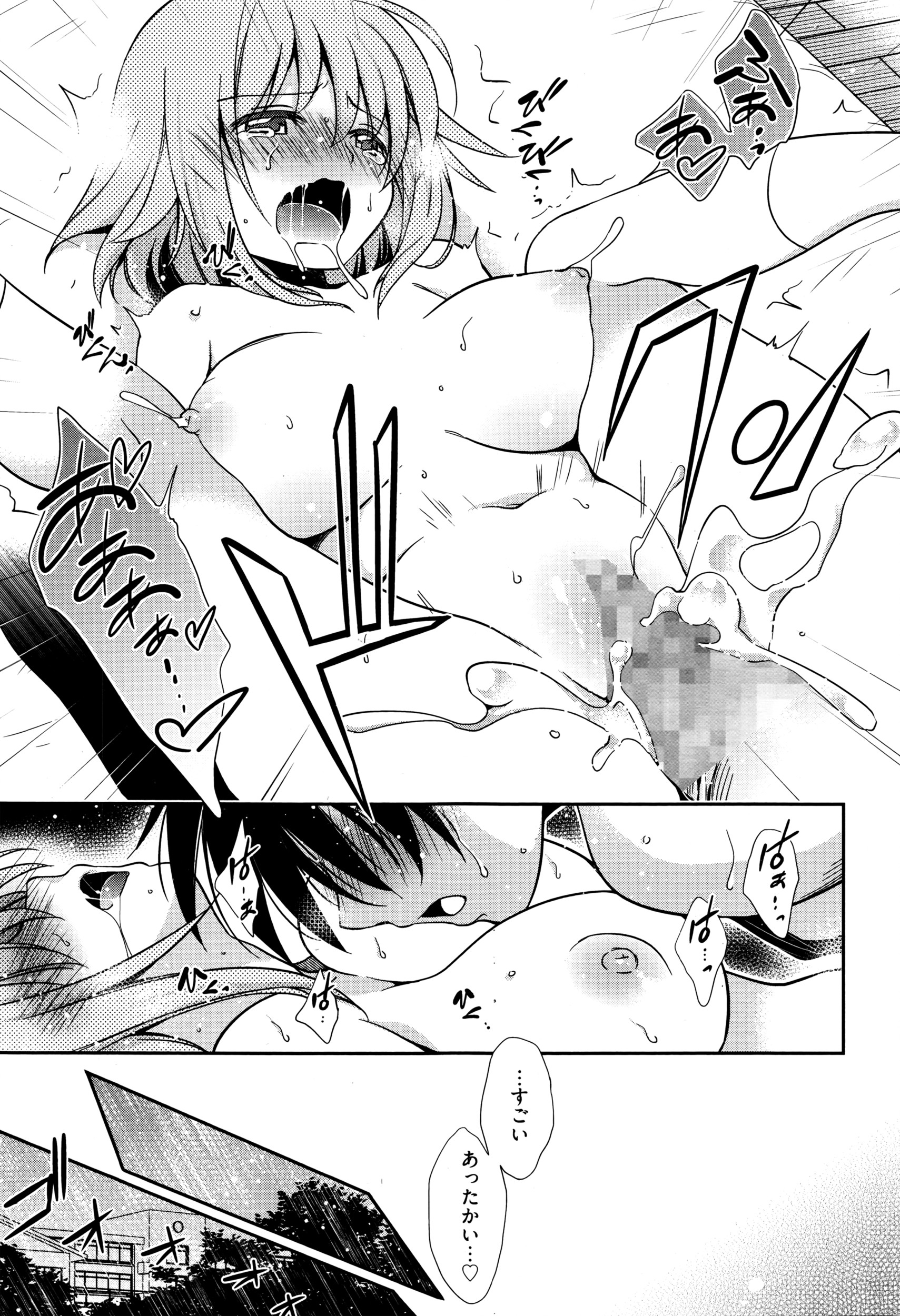 漫画ばんがいち 2016年5月号