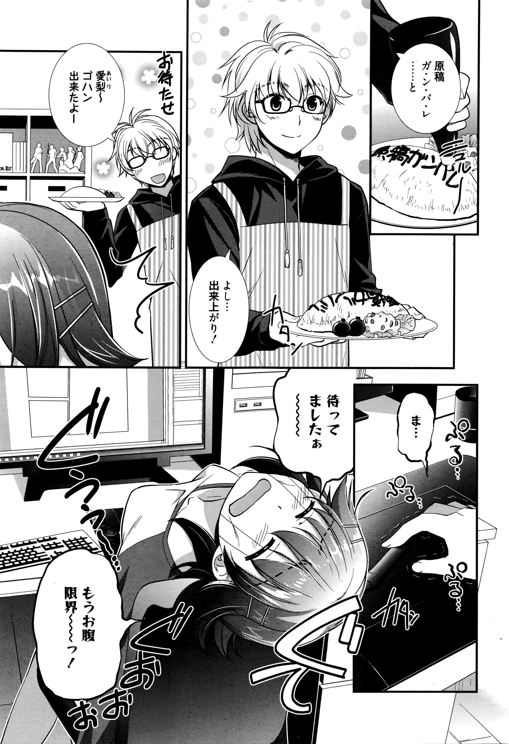 漫画ばんがいち 2016年5月号