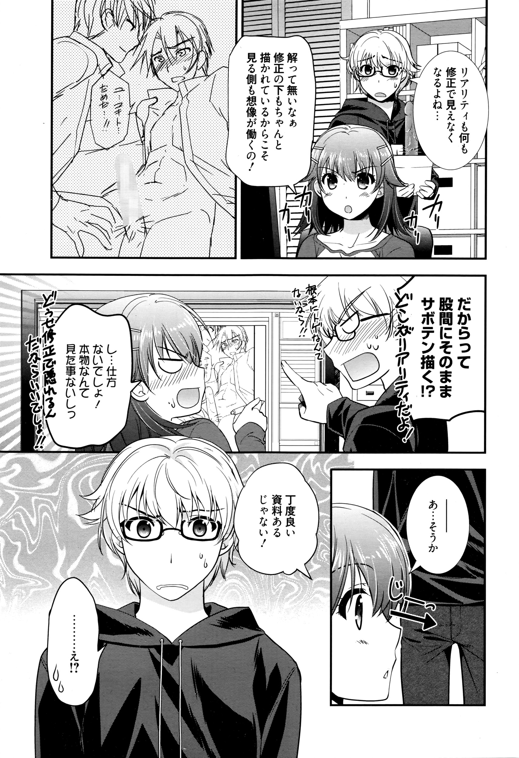漫画ばんがいち 2016年5月号