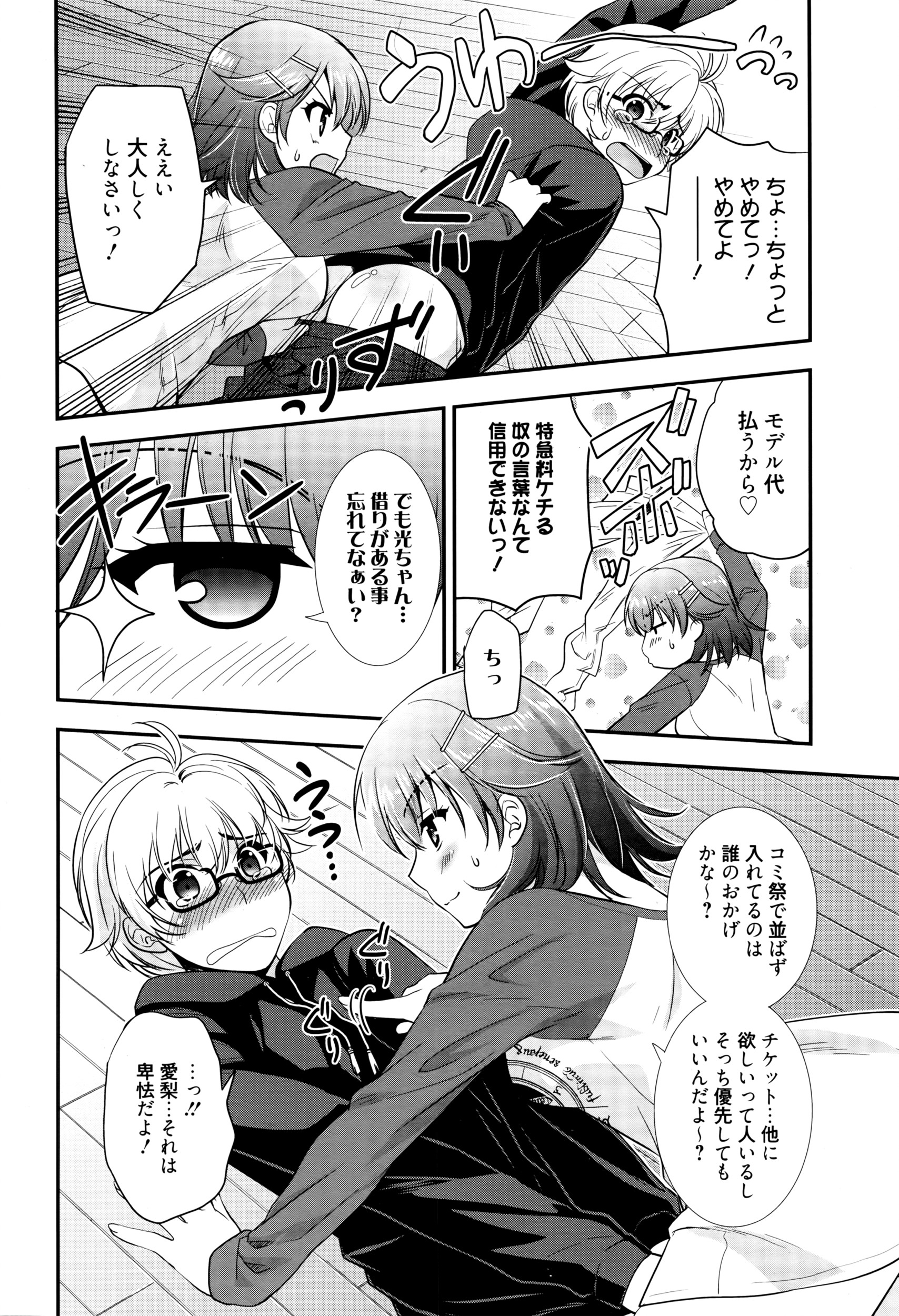 漫画ばんがいち 2016年5月号