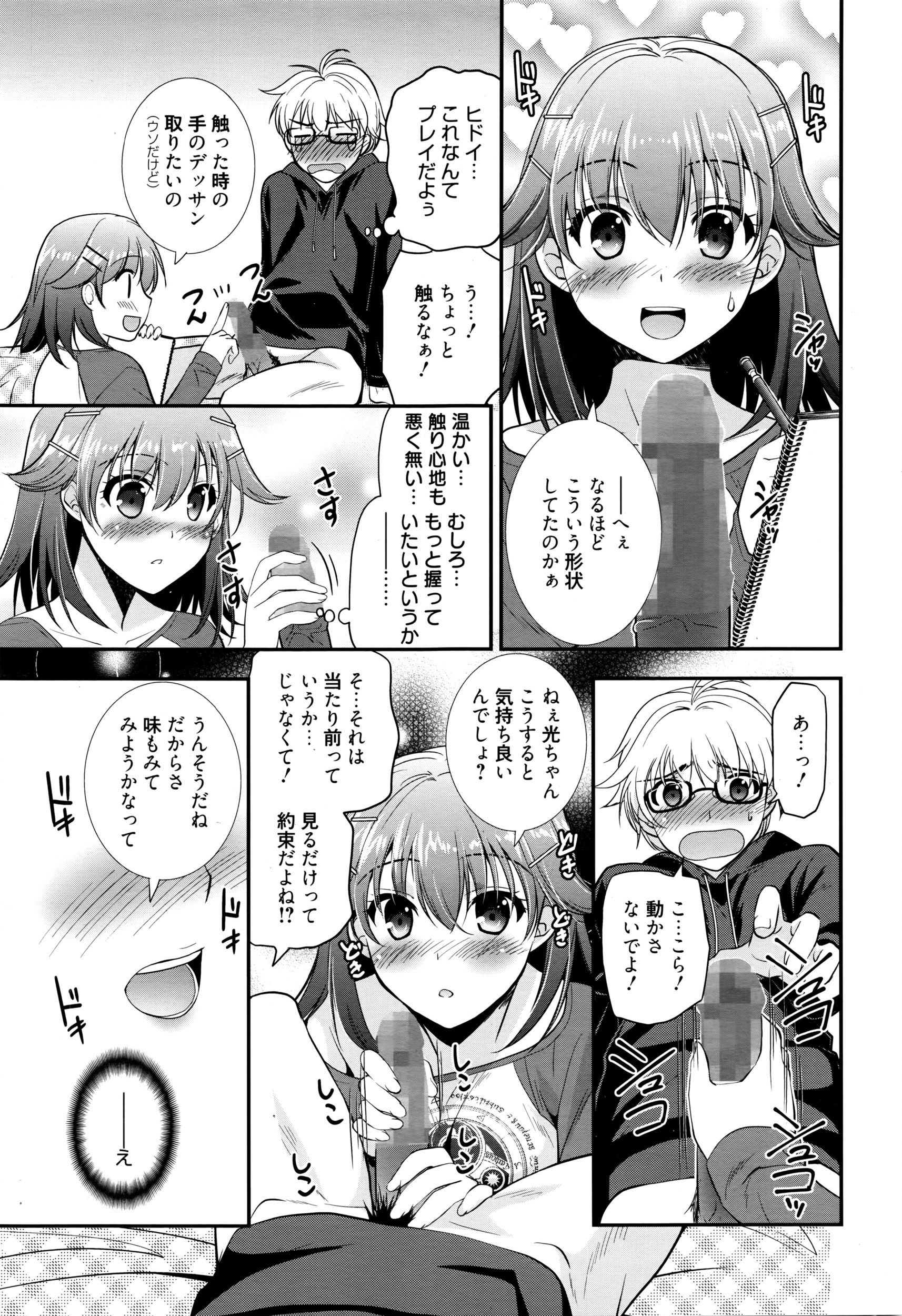 漫画ばんがいち 2016年5月号