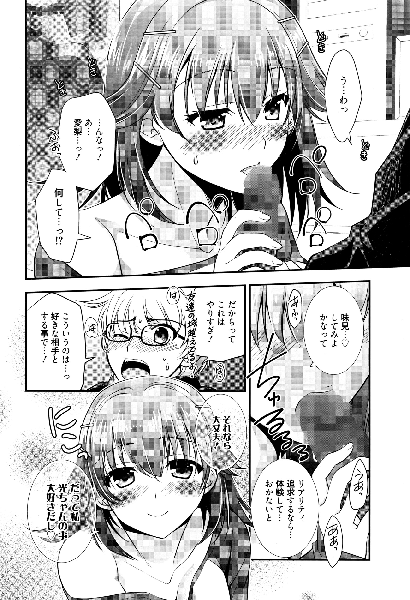 漫画ばんがいち 2016年5月号