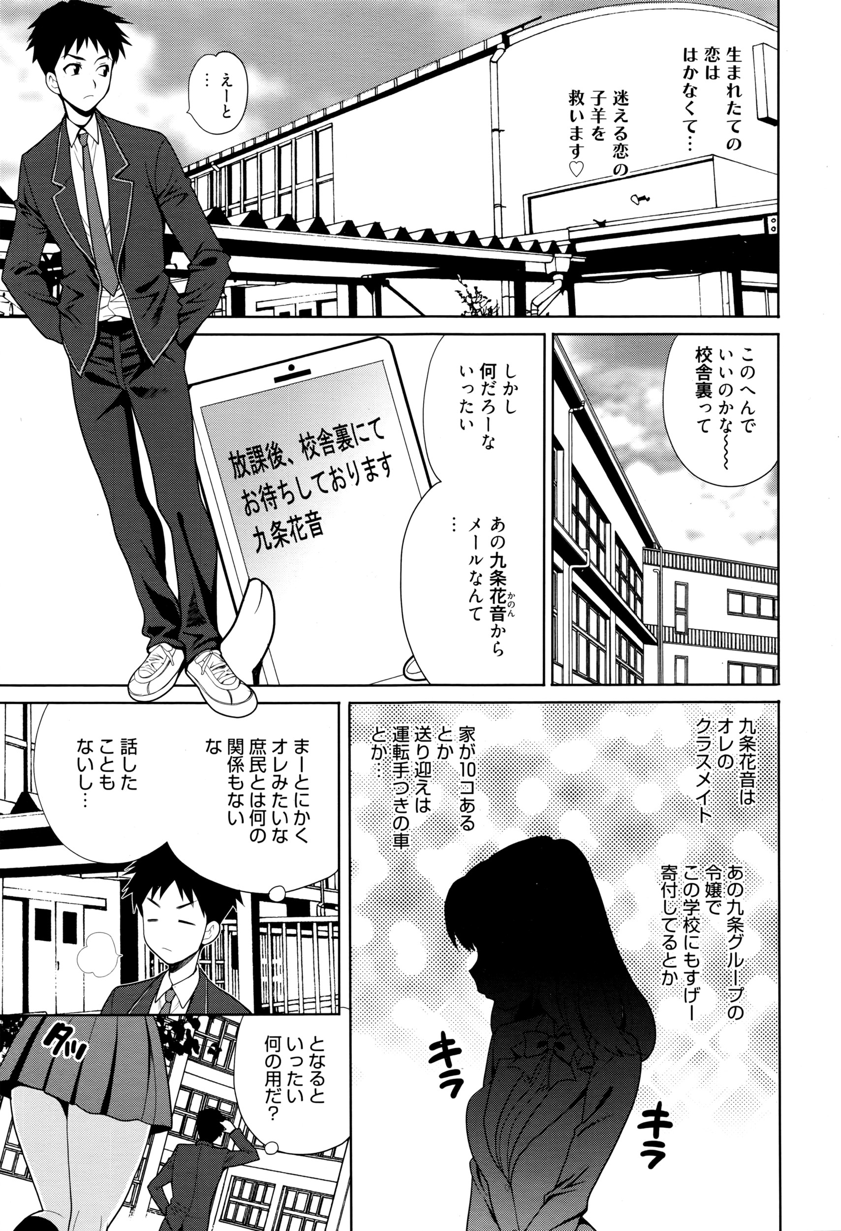 漫画ばんがいち 2016年5月号