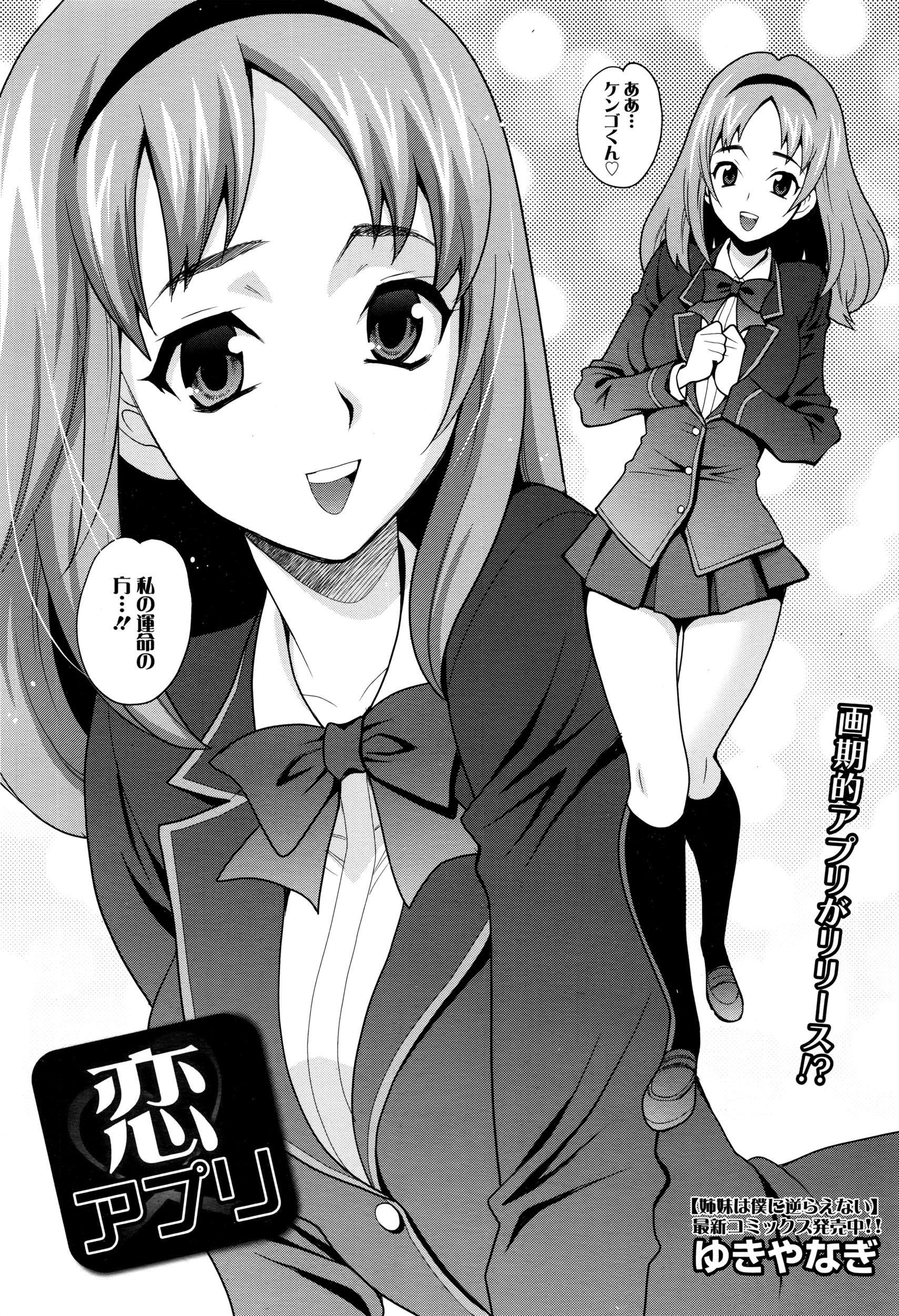 漫画ばんがいち 2016年5月号