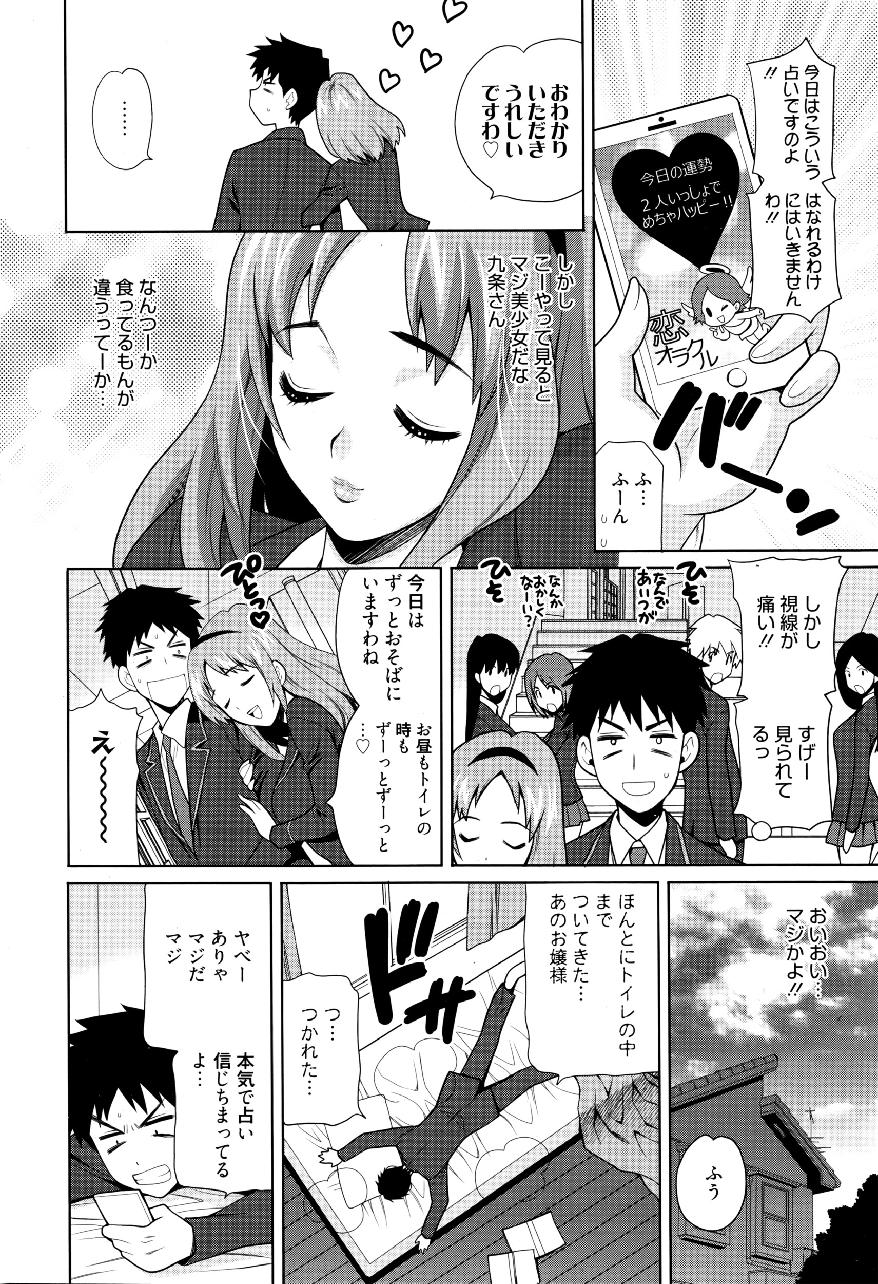 漫画ばんがいち 2016年5月号