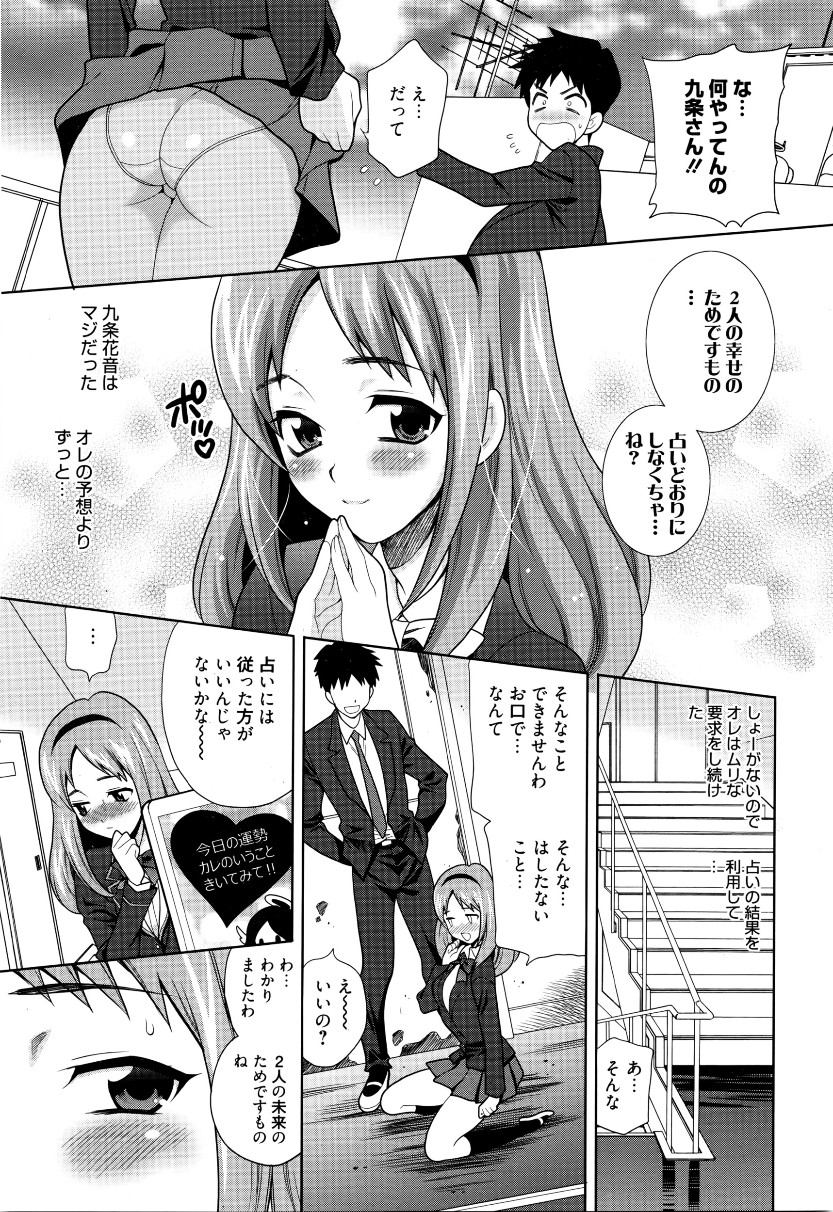漫画ばんがいち 2016年5月号