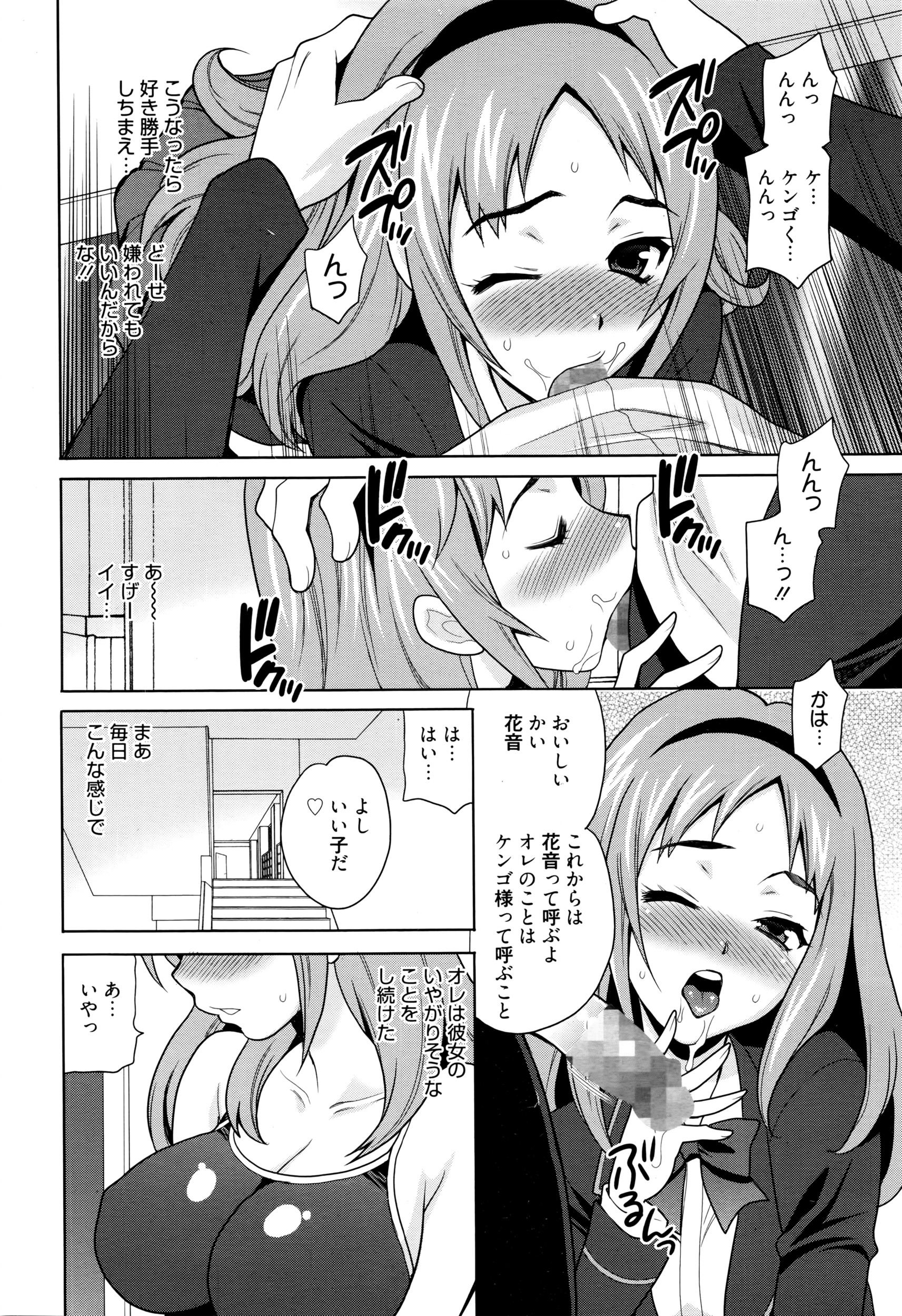 漫画ばんがいち 2016年5月号