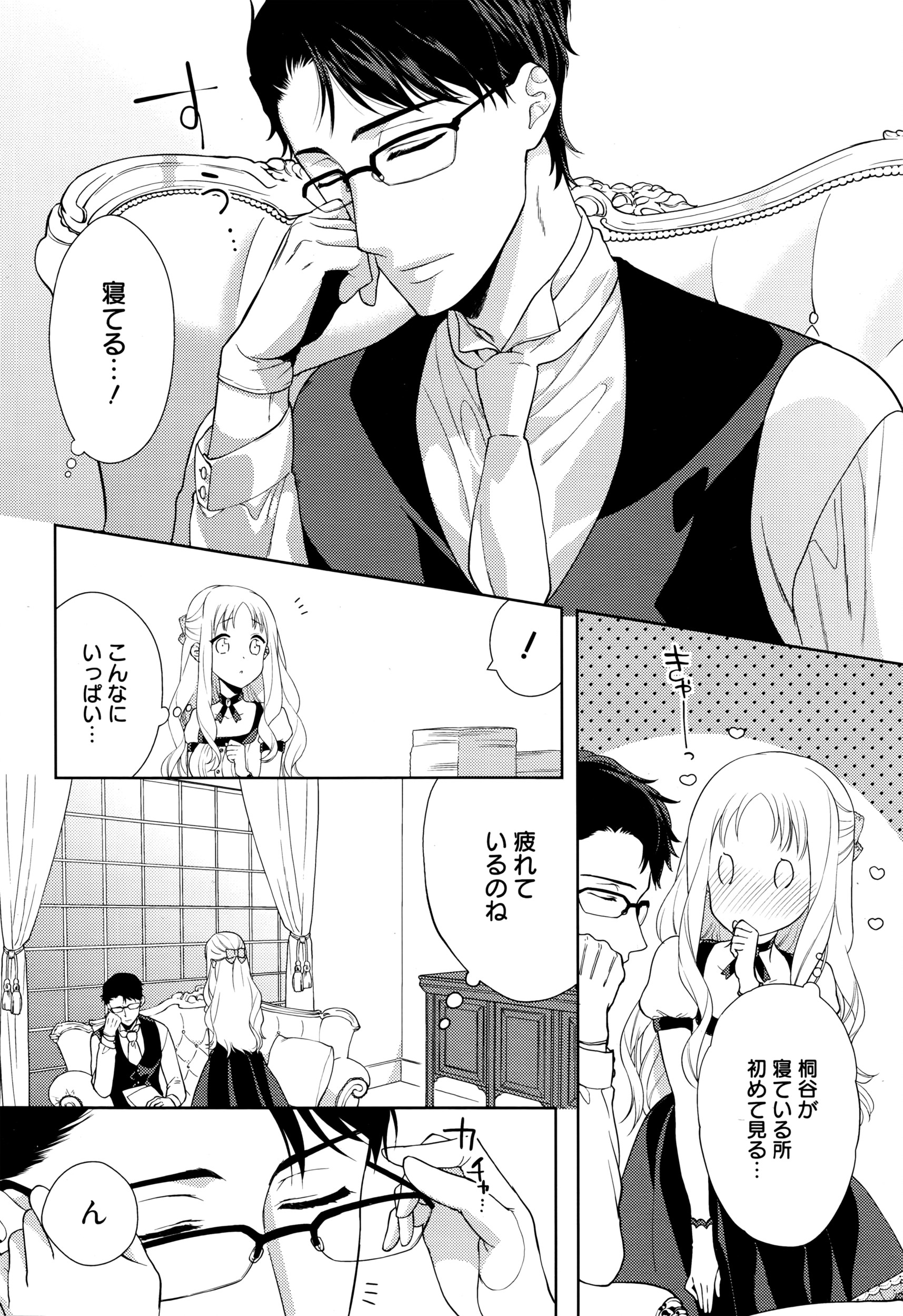 漫画ばんがいち 2016年5月号