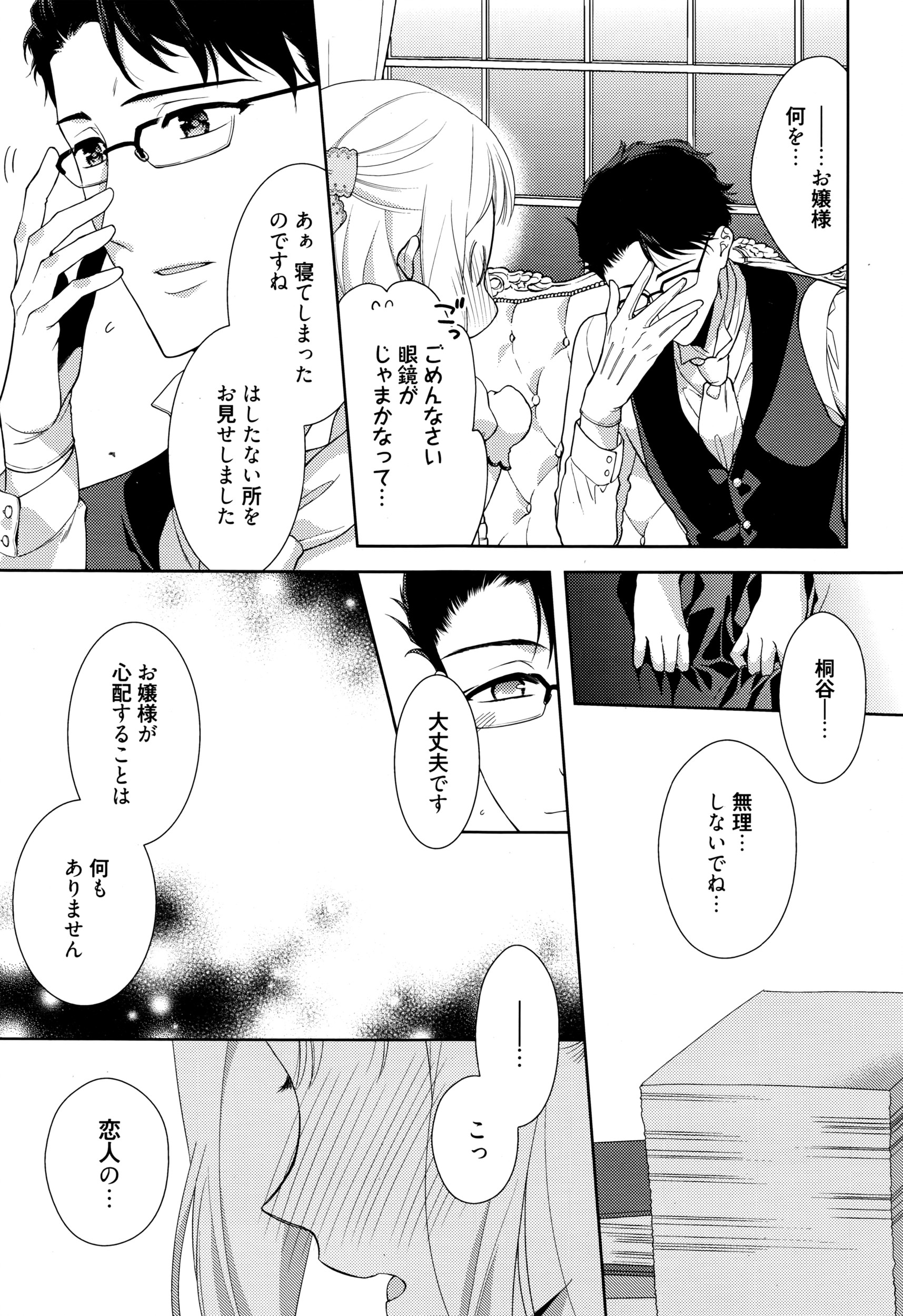 漫画ばんがいち 2016年5月号